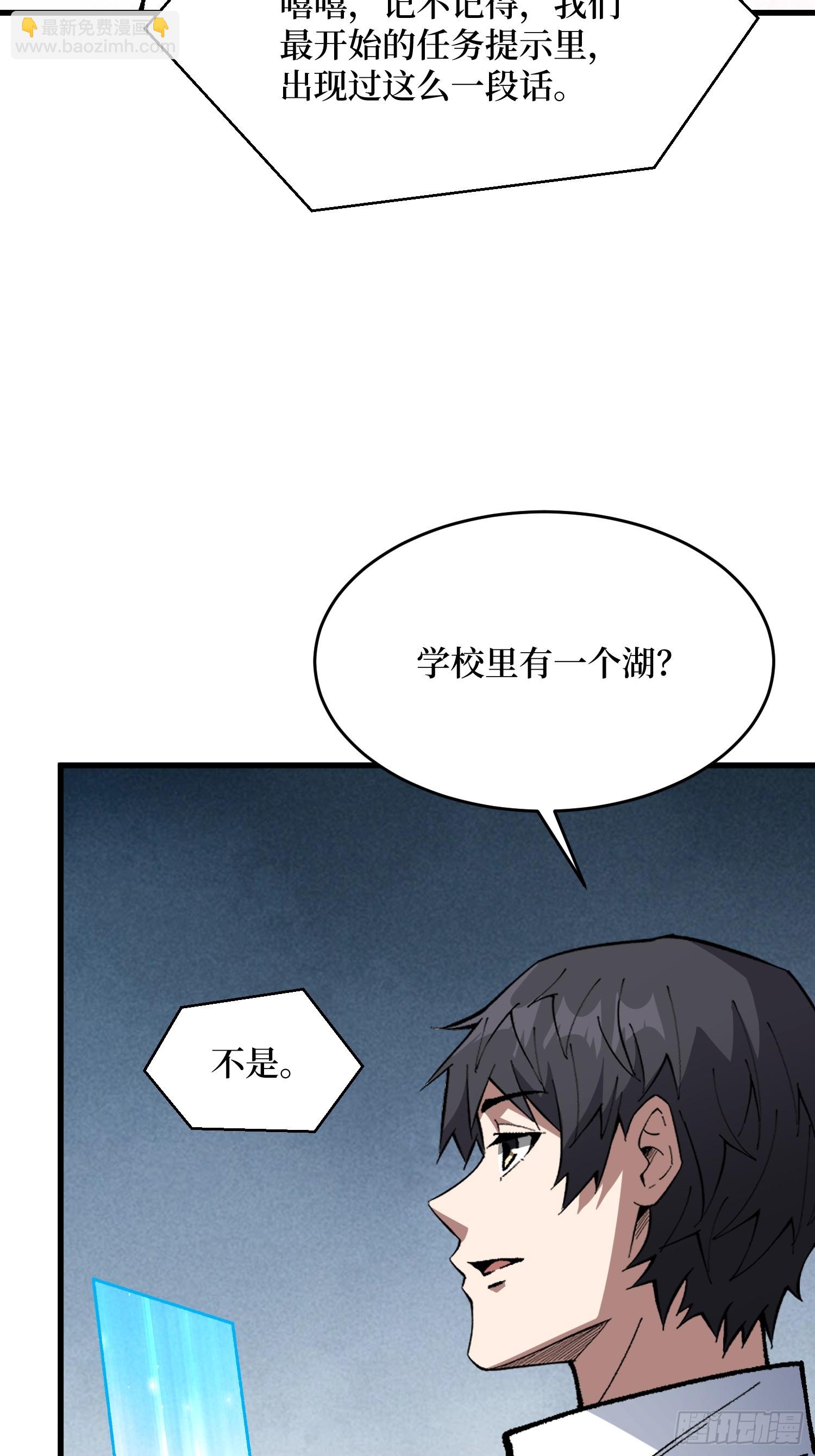 第320话 后山、小树林、湖泊(1/2)-第321话