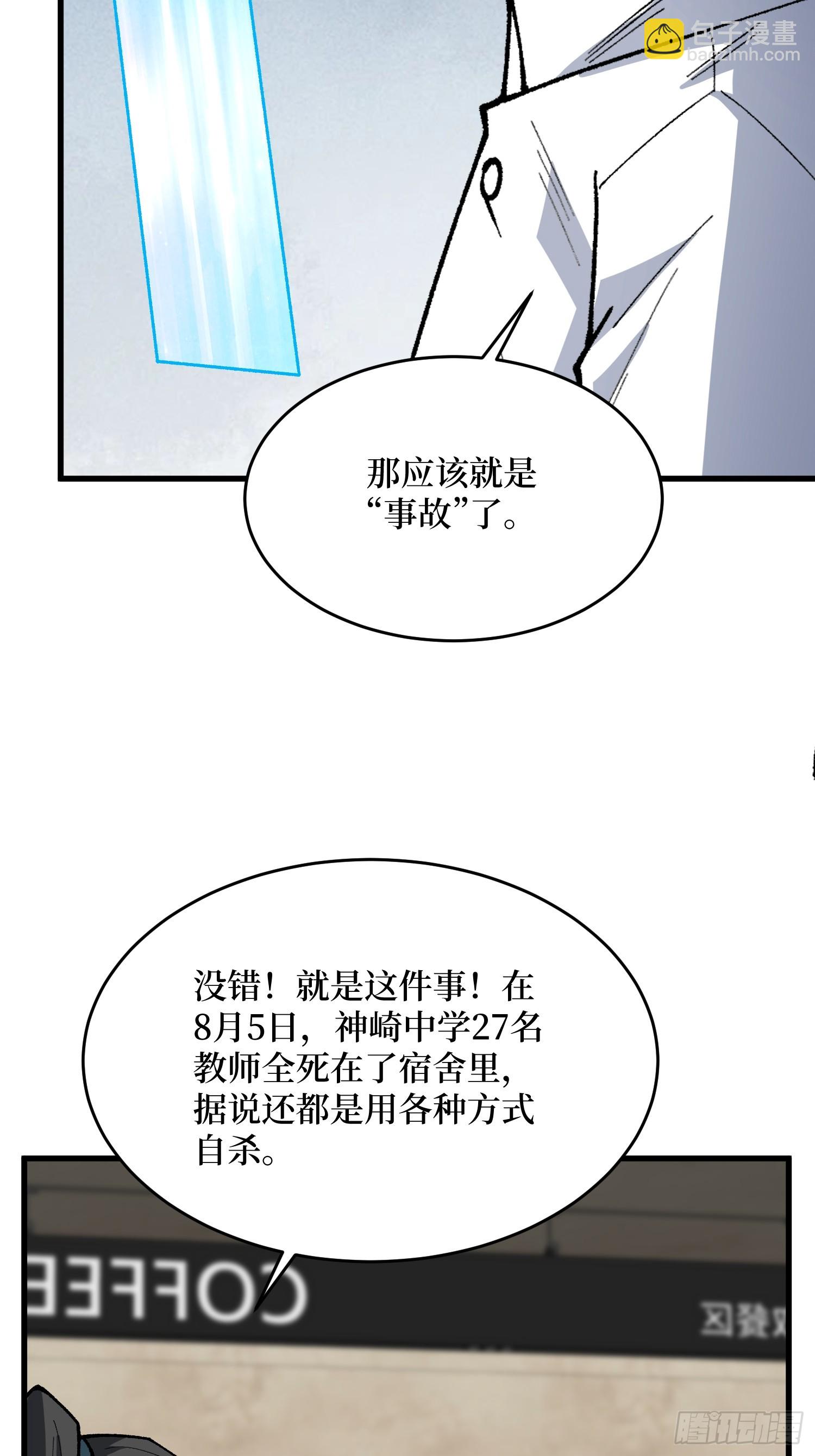 第320话 后山、小树林、湖泊(1/2)-第321话
