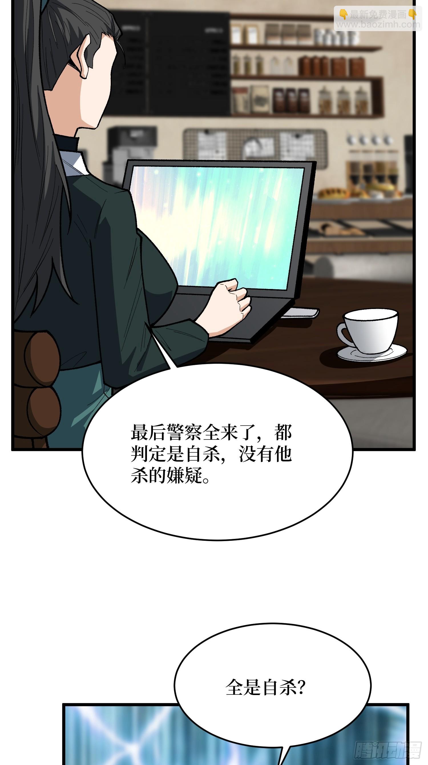第320话 后山、小树林、湖泊(1/2)-第321话