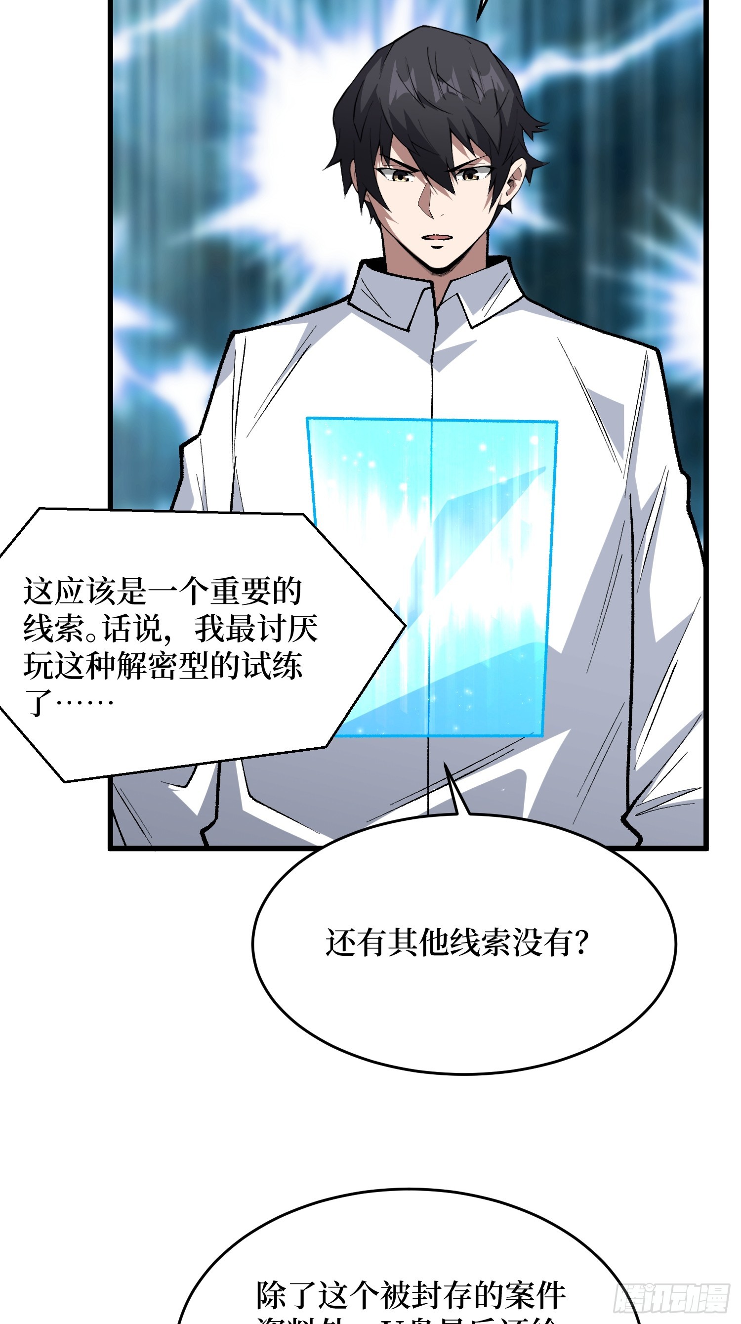 第320话 后山、小树林、湖泊(1/2)-第321话