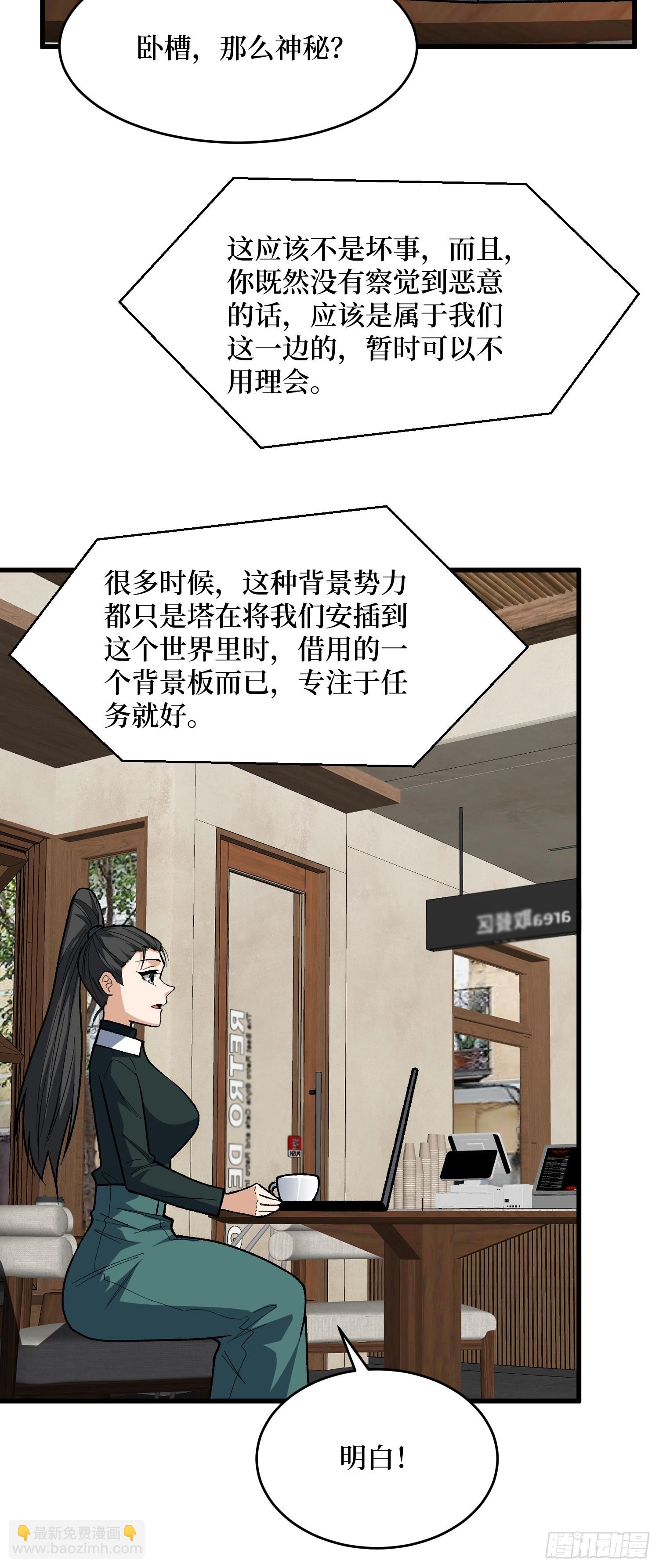 第320话 后山、小树林、湖泊(1/2)-第321话