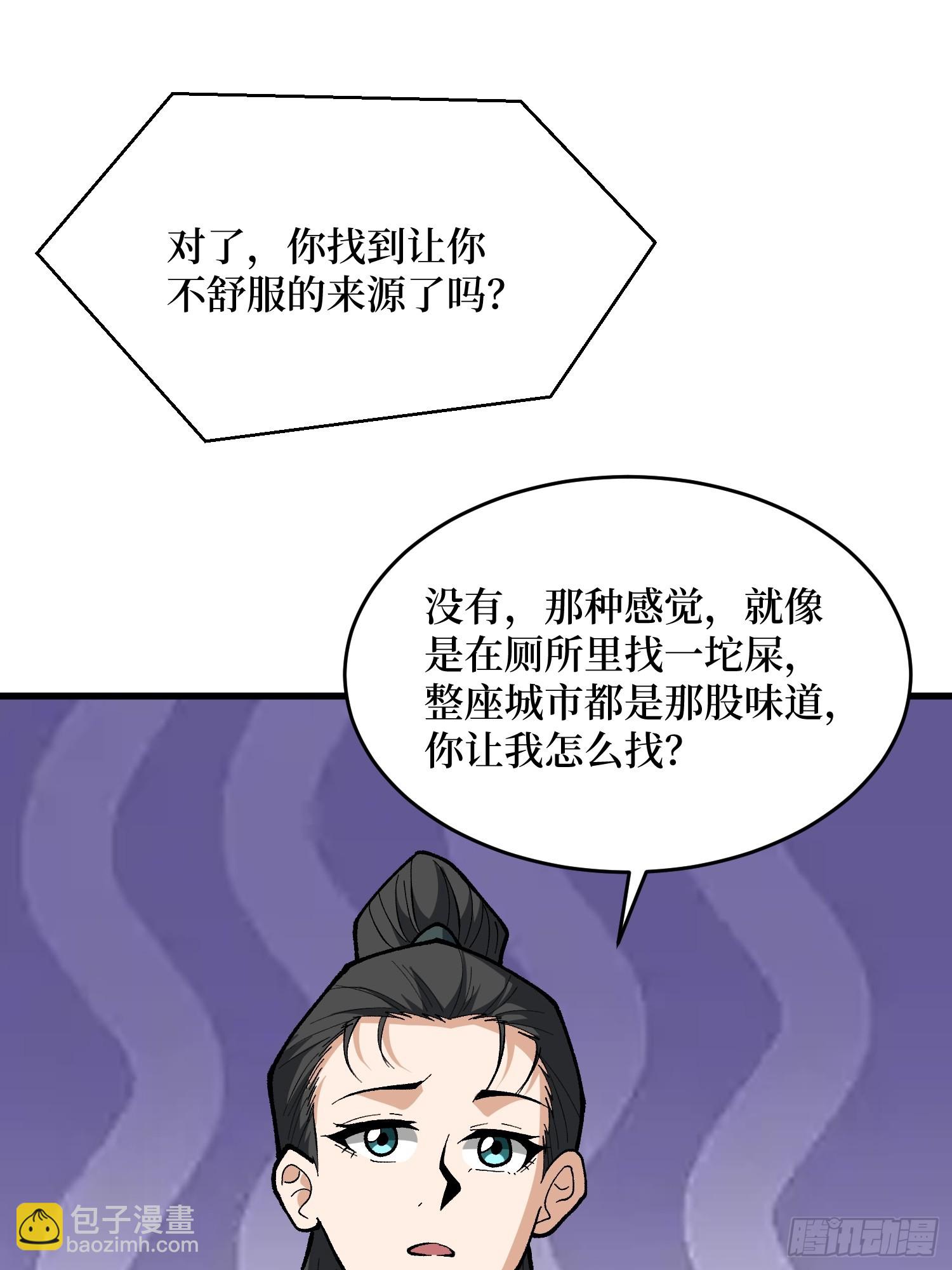 第320话 后山、小树林、湖泊(1/2)-第321话