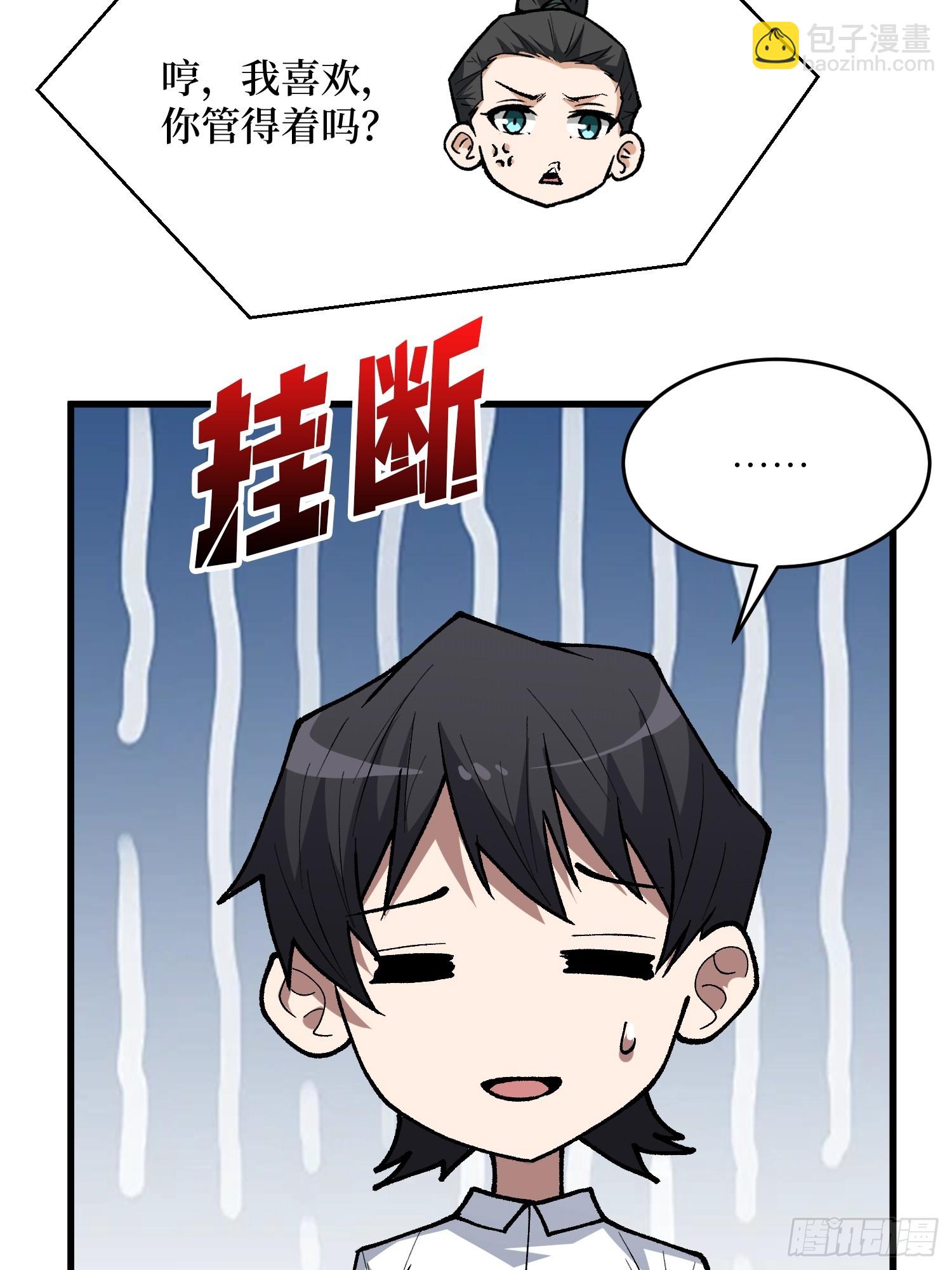 第320话 后山、小树林、湖泊(1/2)-第321话