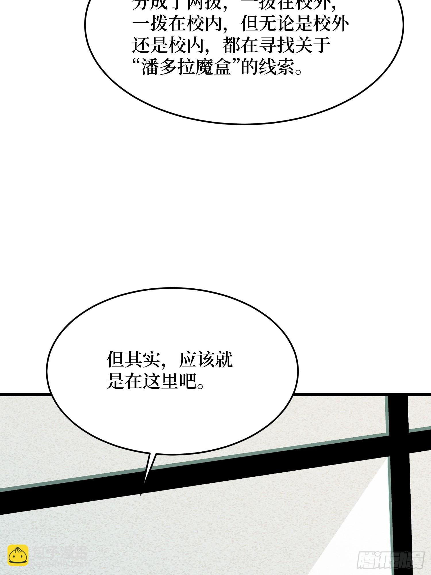 第320话 后山、小树林、湖泊(1/2)-第321话