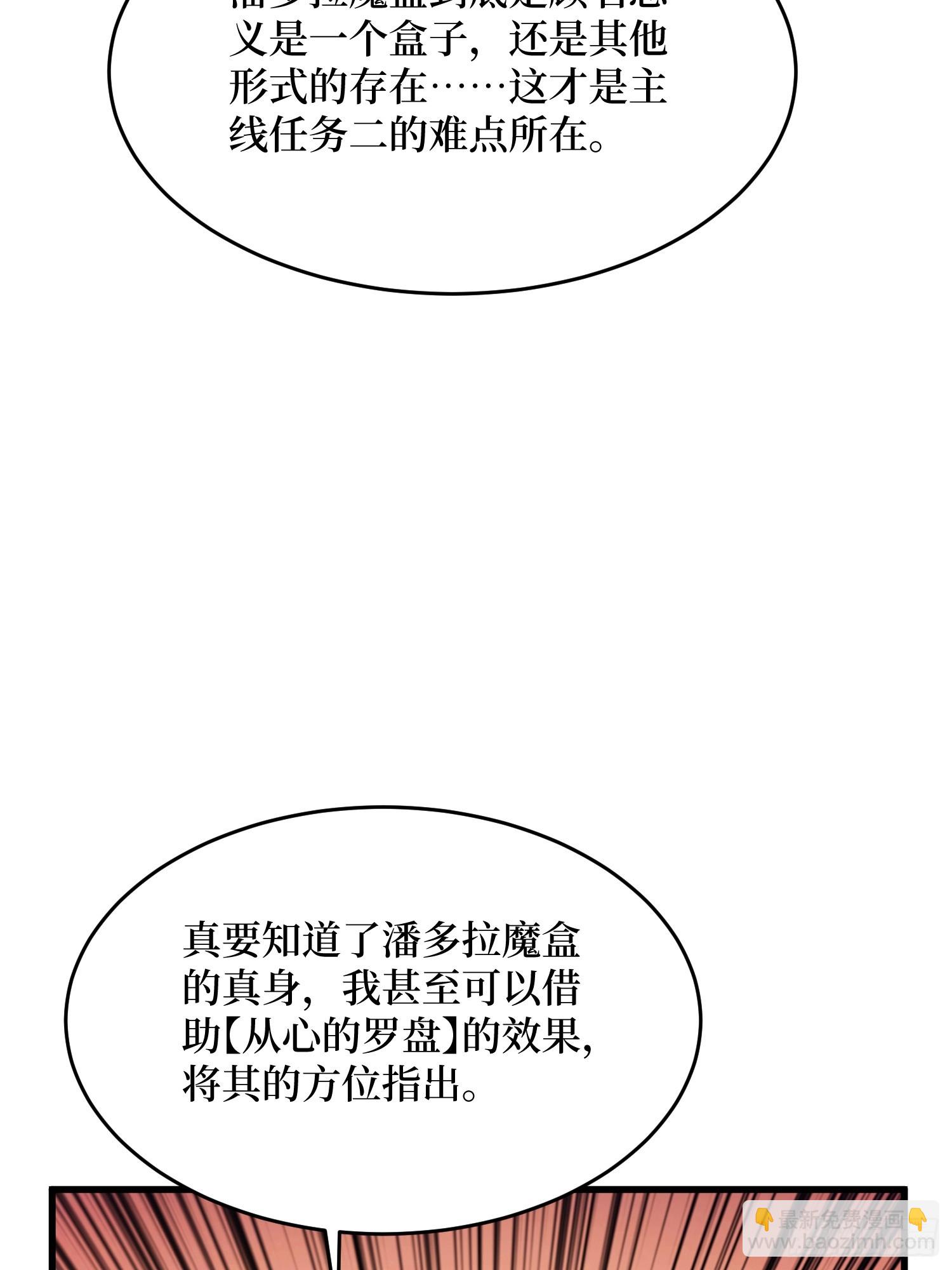 第320话 后山、小树林、湖泊(1/2)-第321话