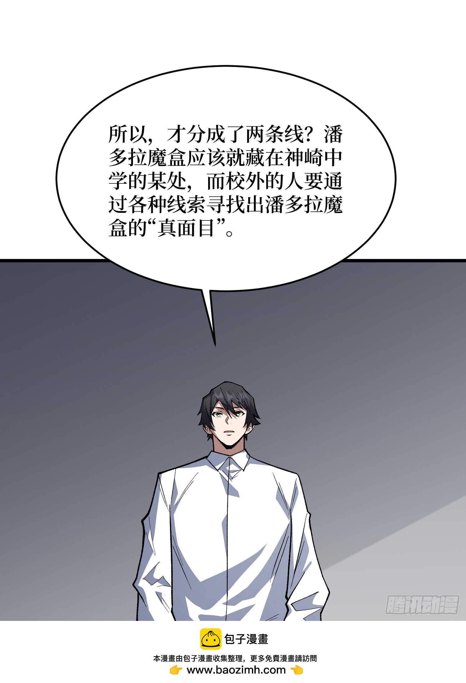 第320话 后山、小树林、湖泊(1/2)-第321话