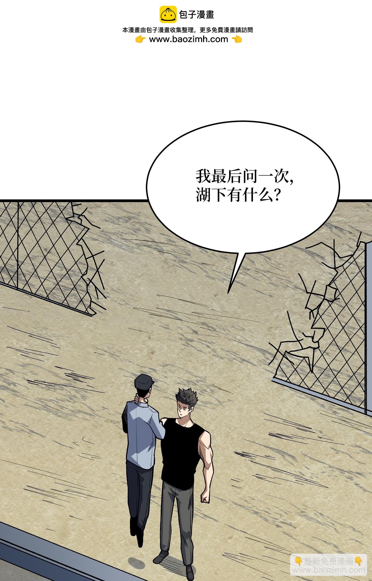 第322话 线索(1/2)-第323话