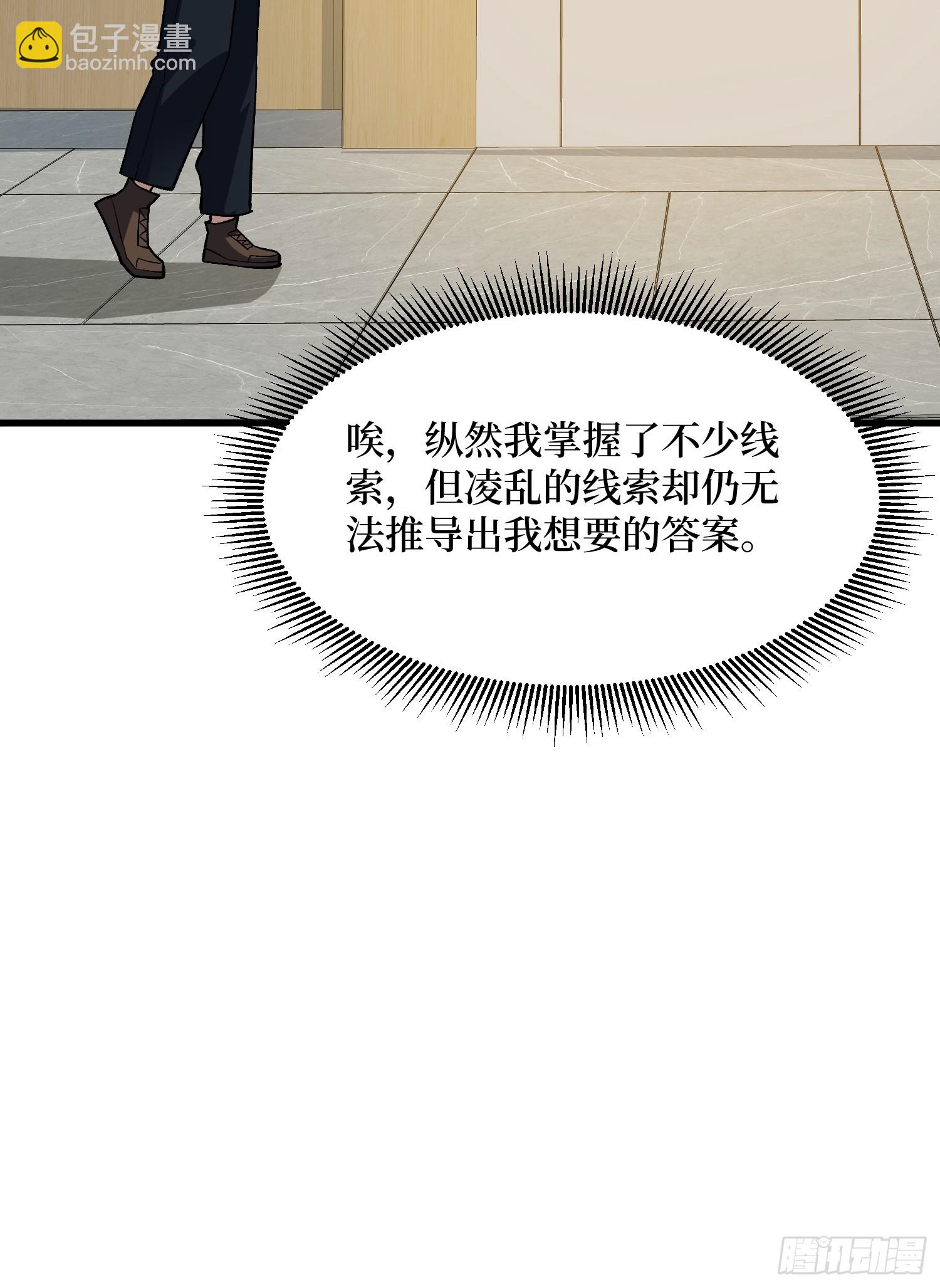 第322话 线索(1/2)-第323话