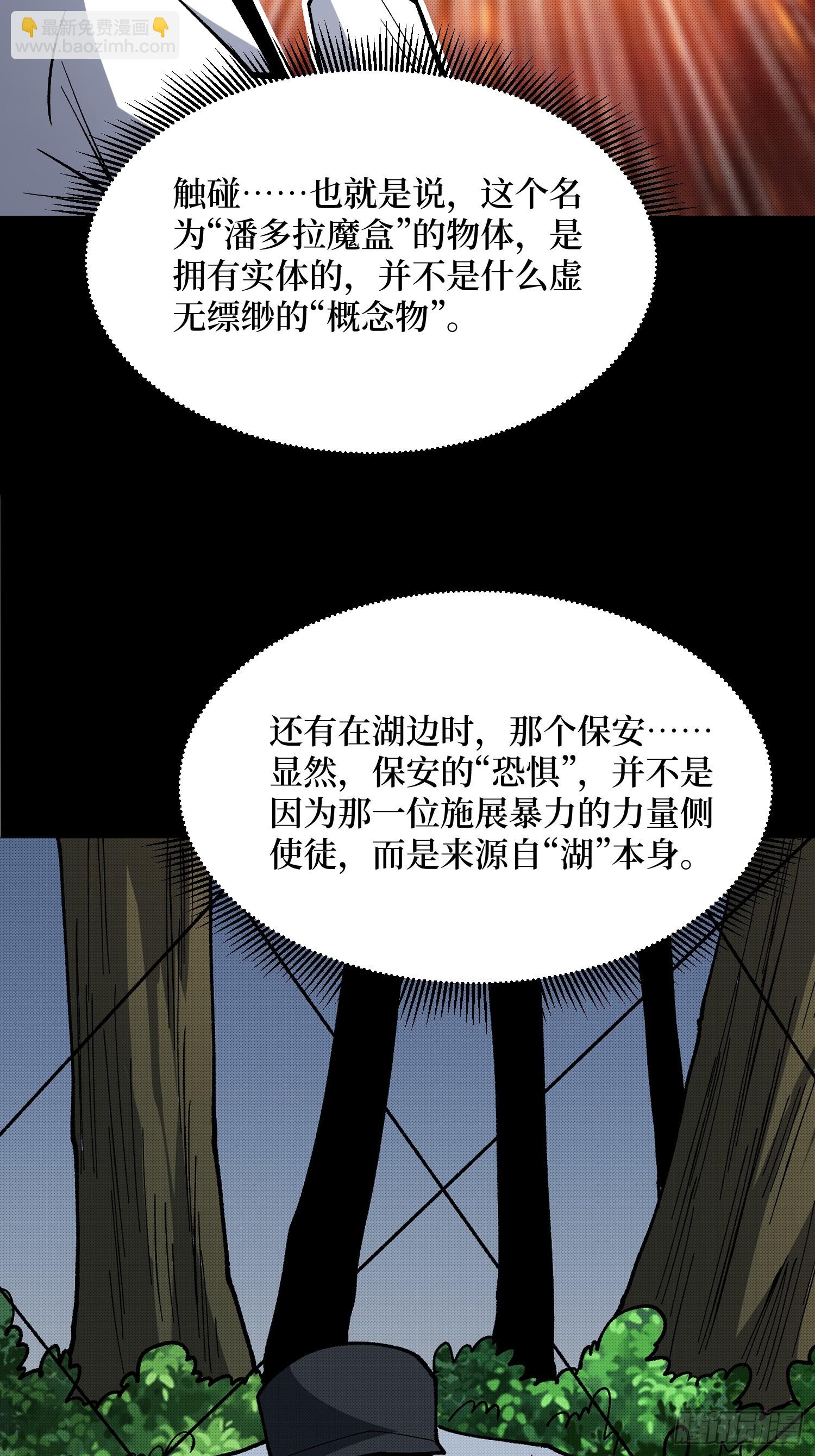 第322话 线索(1/2)-第323话