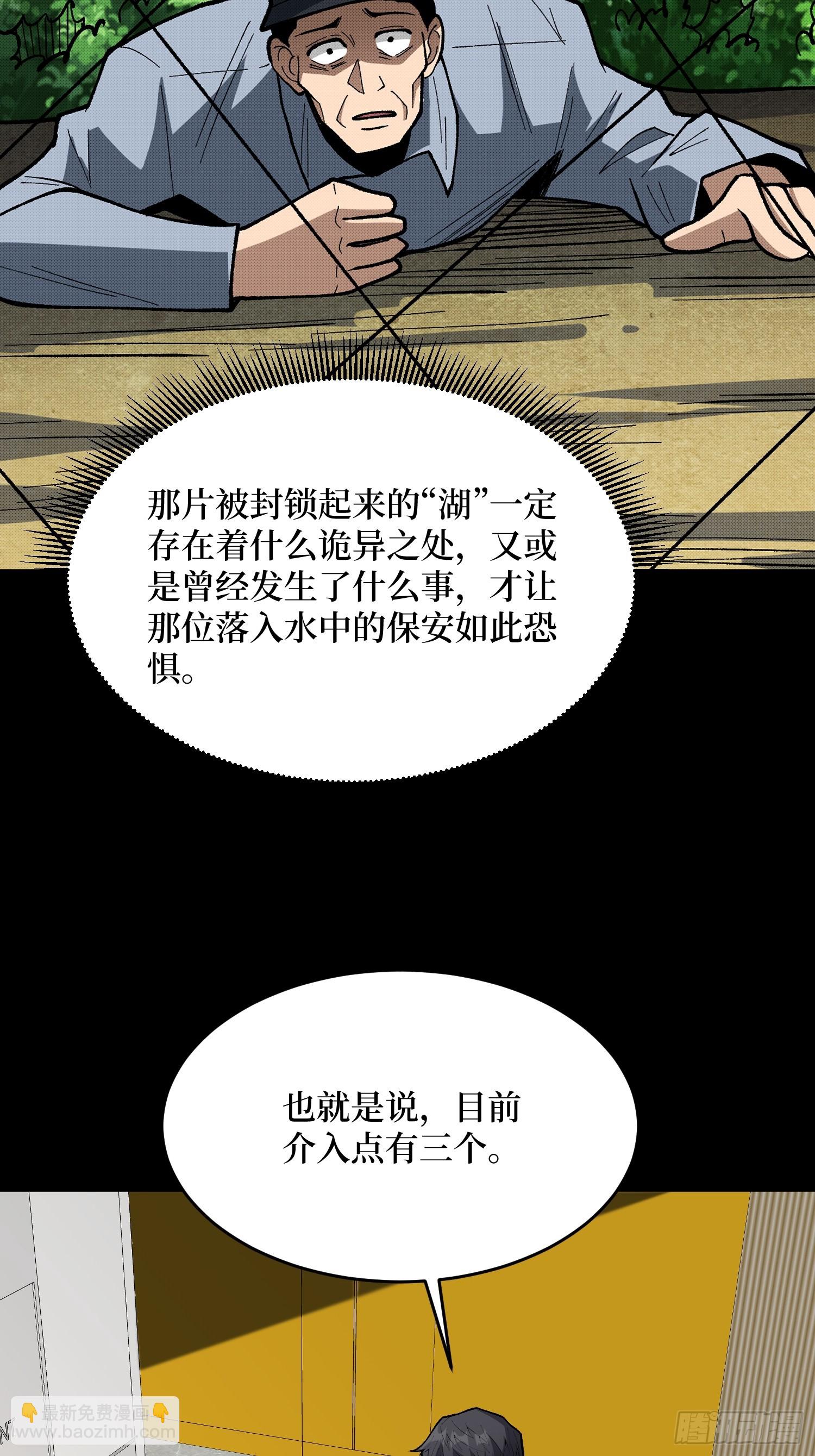 第322话 线索(1/2)-第323话