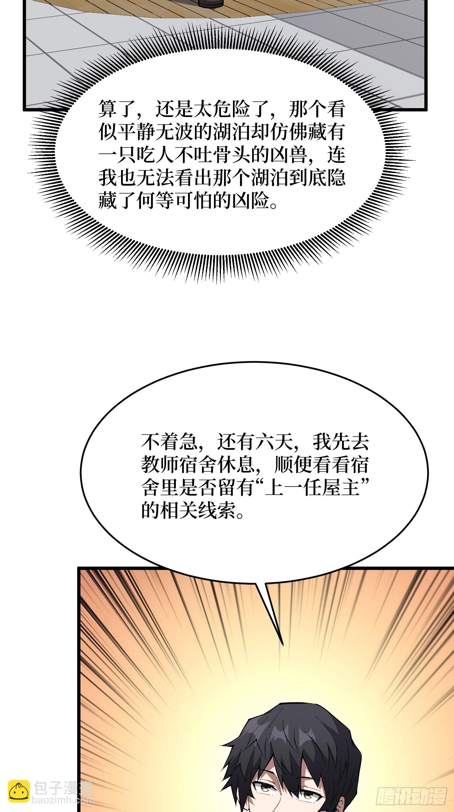 第322话 线索(1/2)-第323话