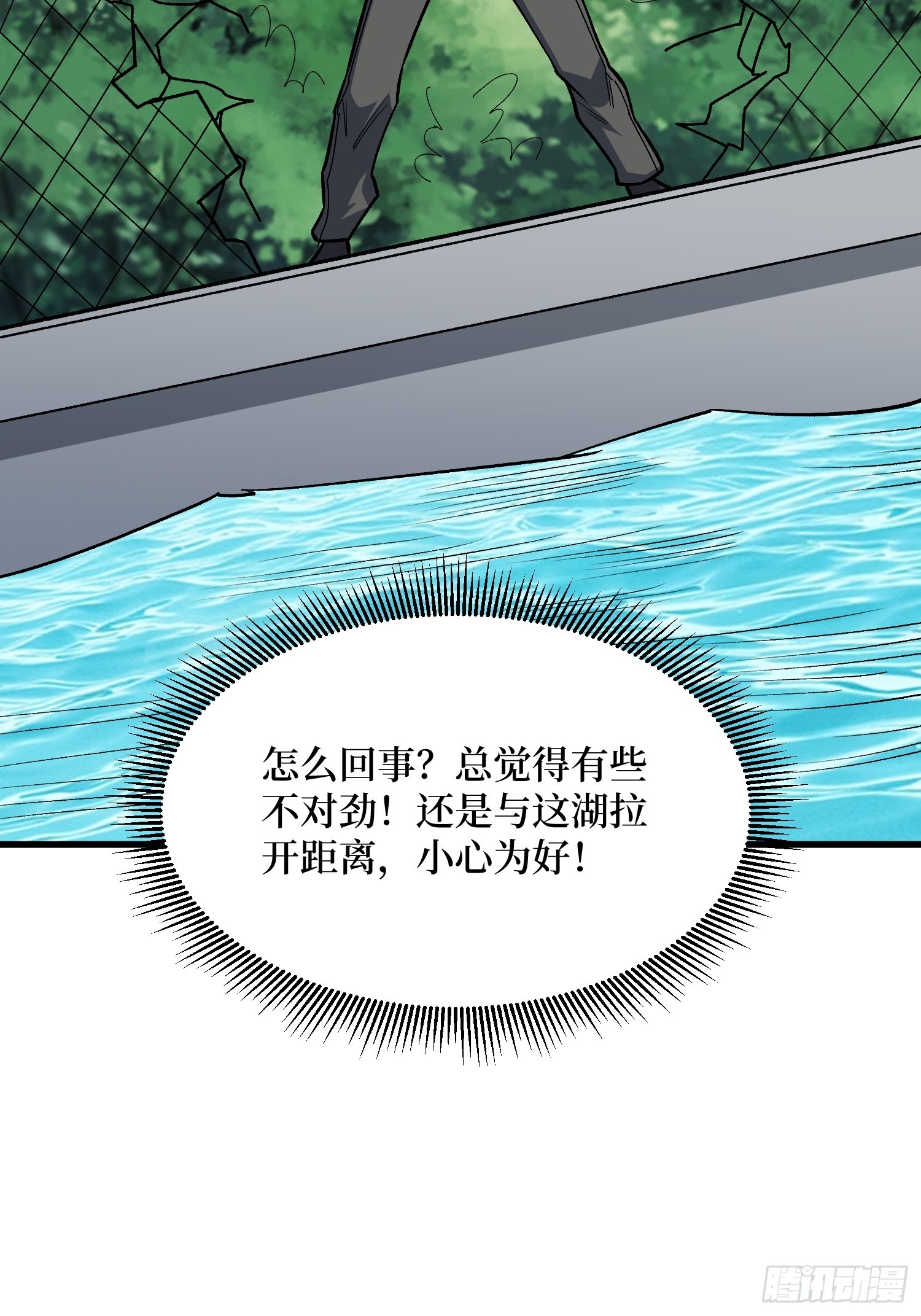第322话 线索(1/2)-第323话