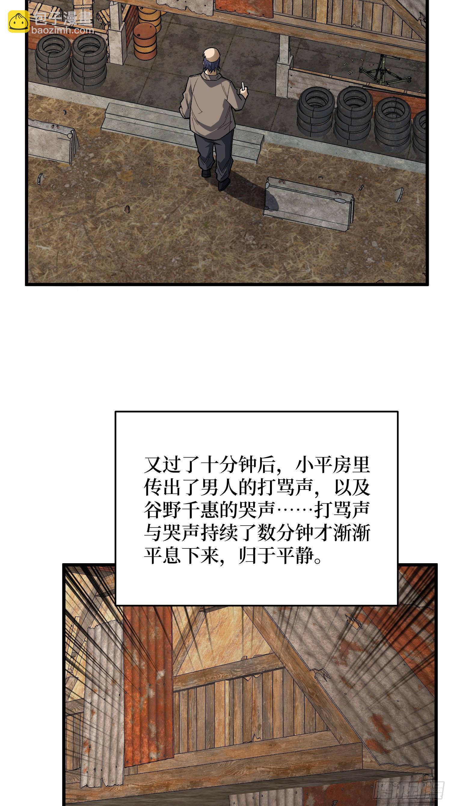 第324话 她的名字-第325话