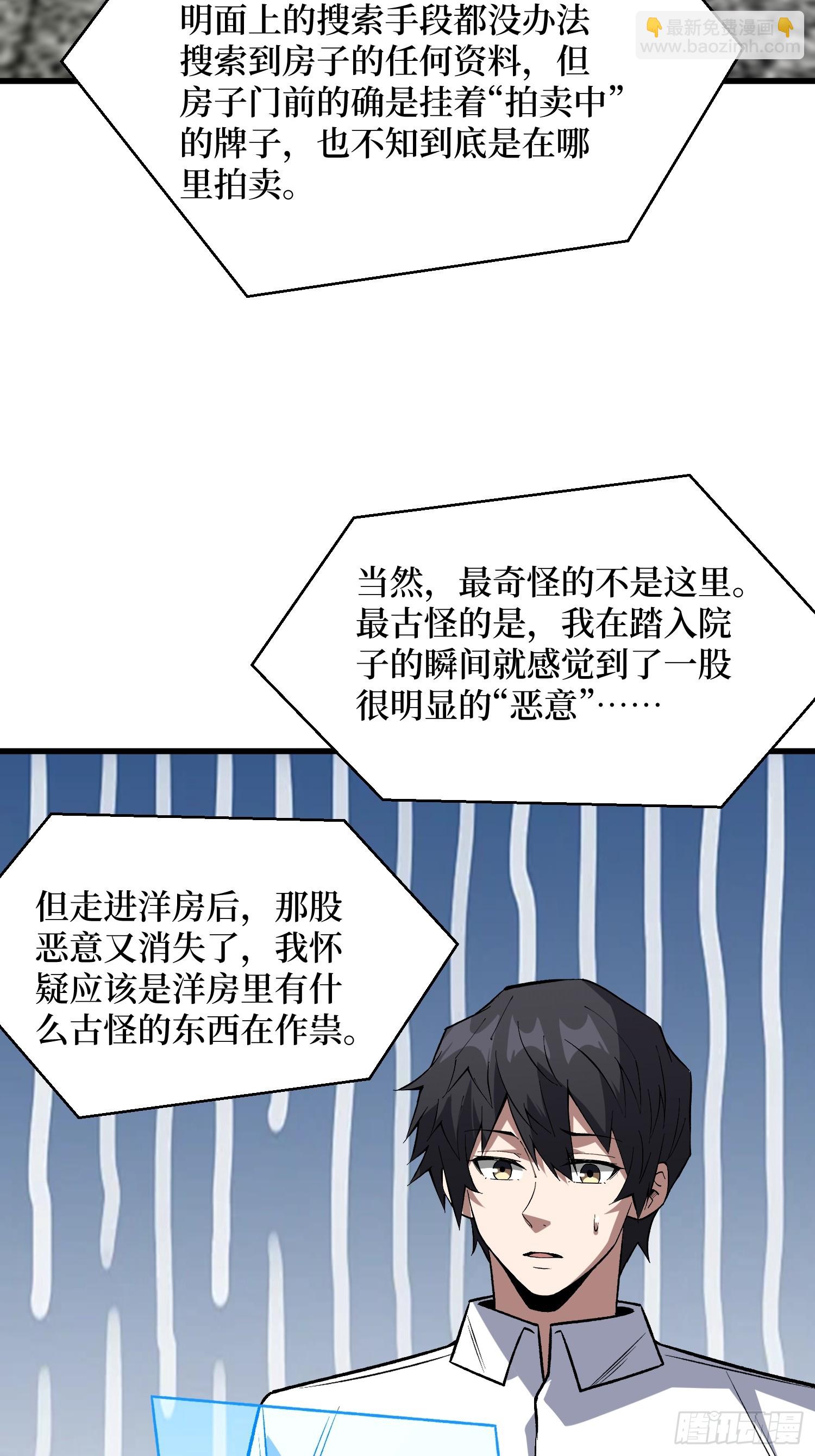 第324话 她的名字-第325话