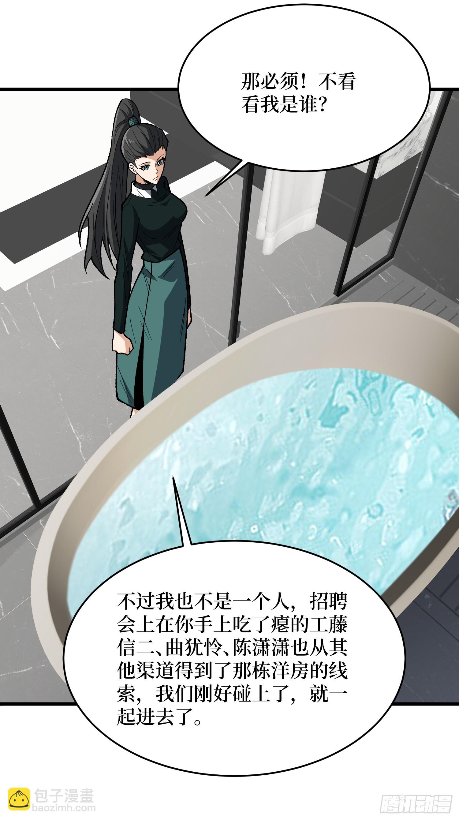第324话 她的名字-第325话
