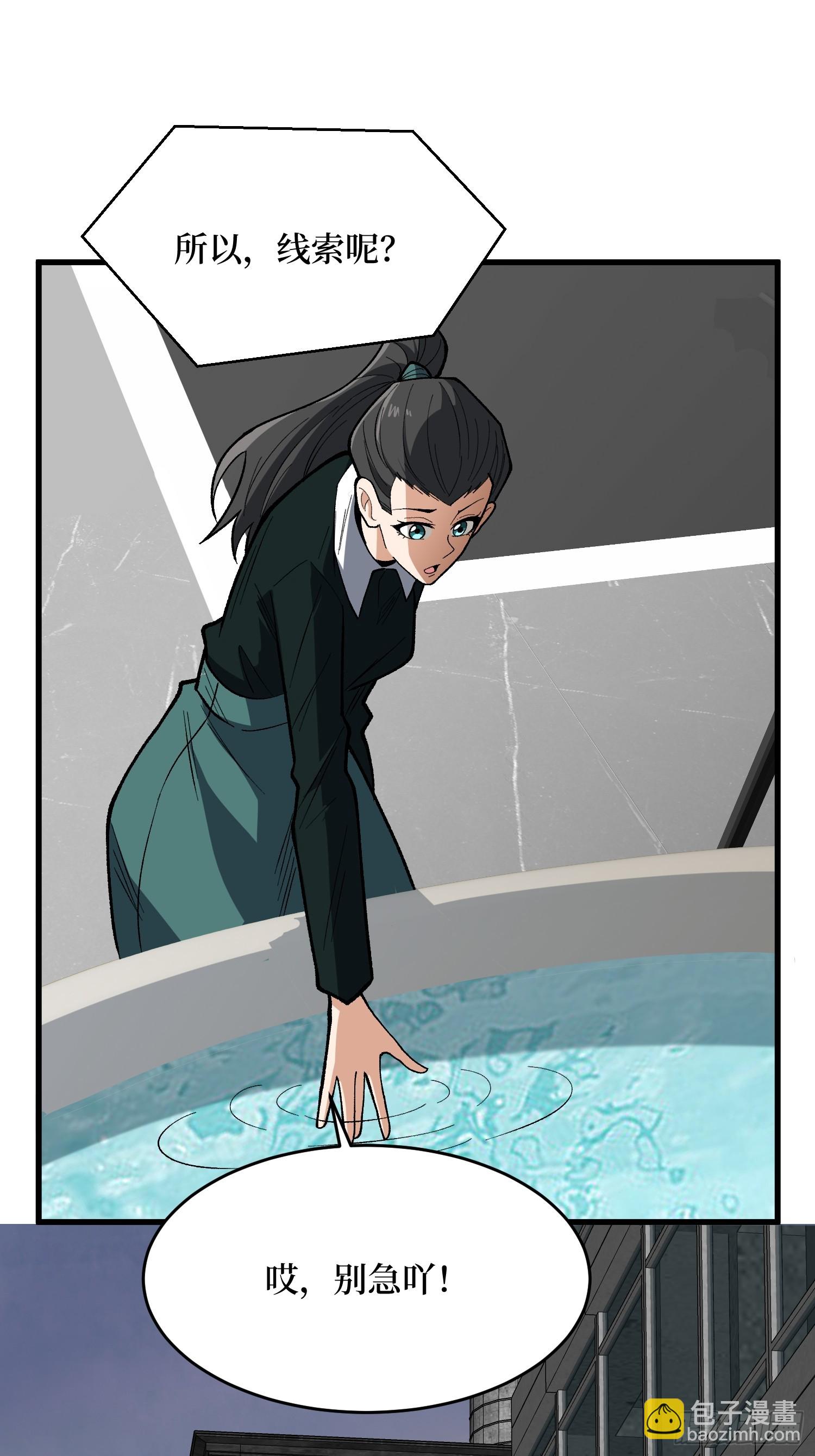 第324话 她的名字-第325话