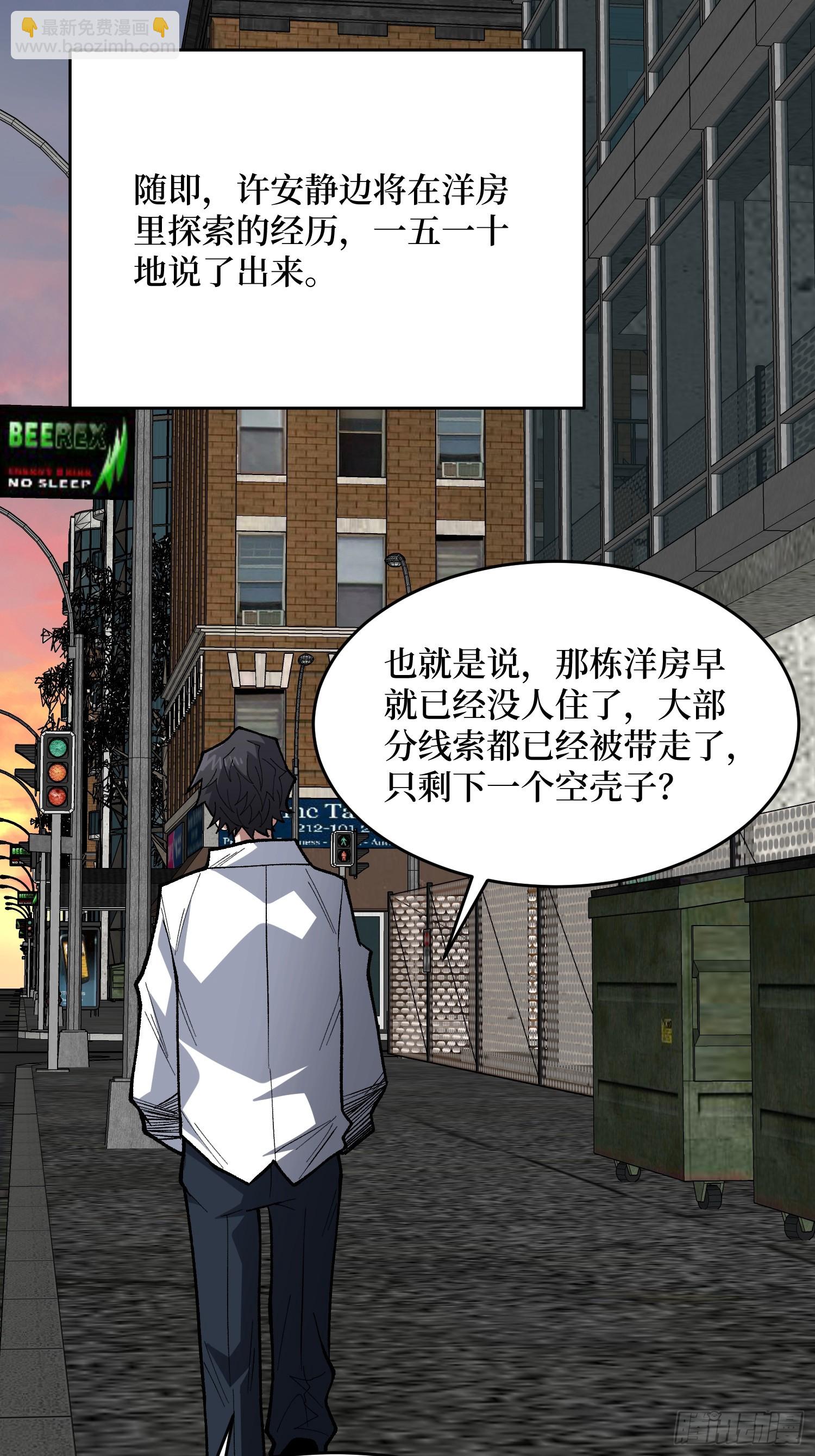 第324话 她的名字-第325话