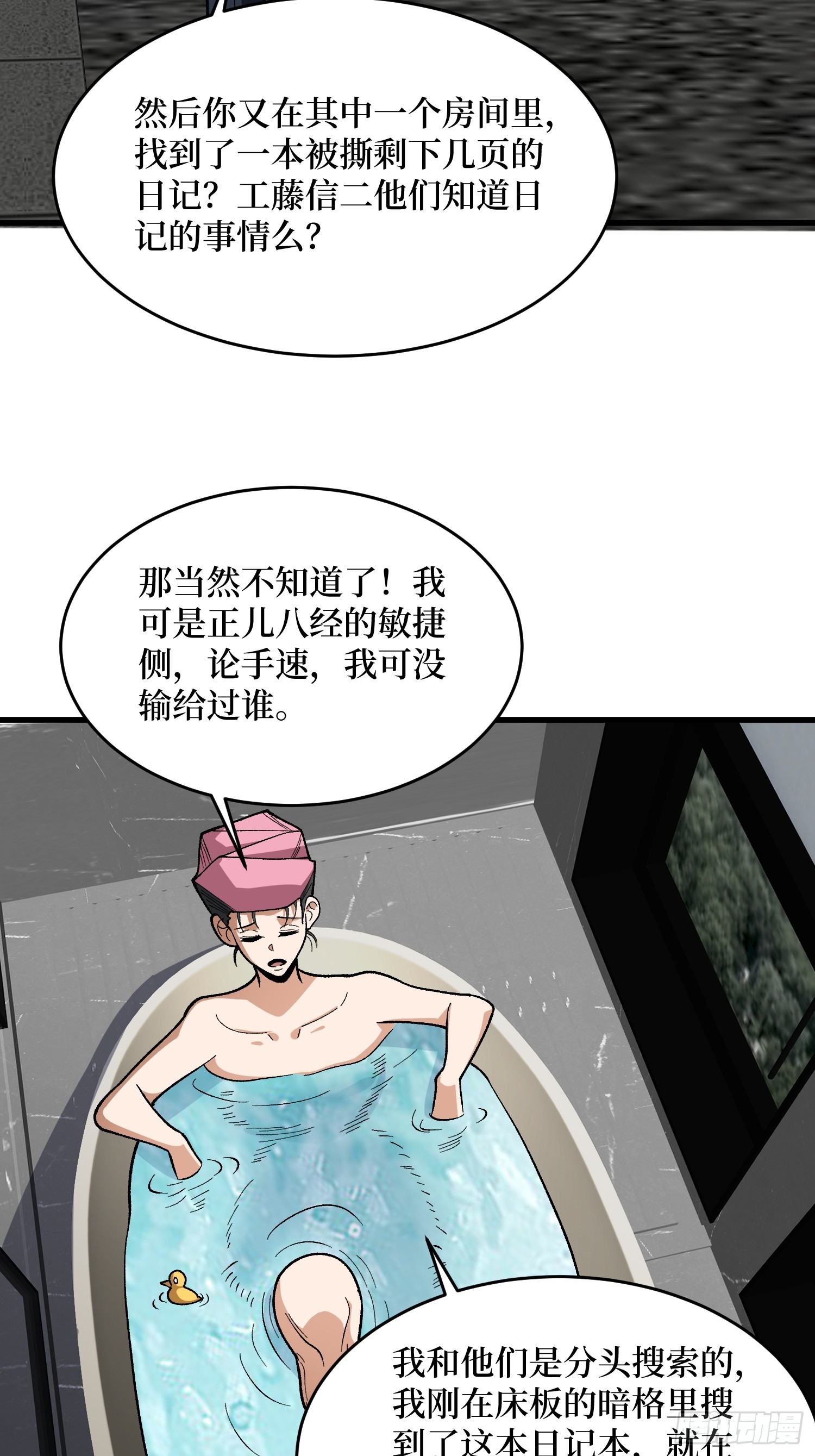 第324话 她的名字-第325话