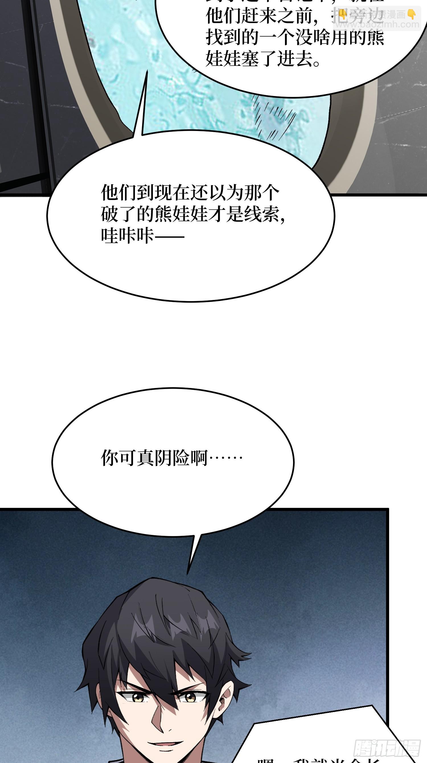 第324话 她的名字-第325话