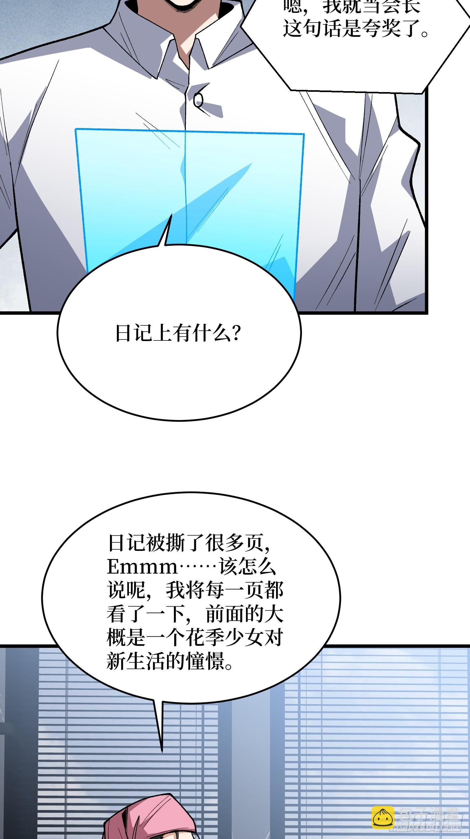 第324话 她的名字-第325话