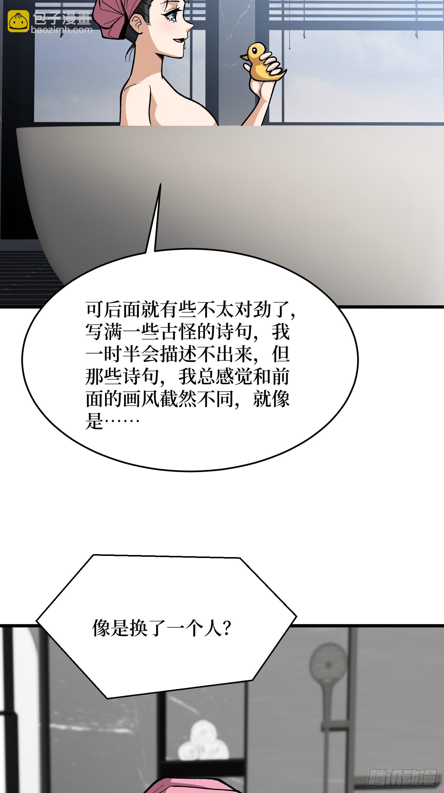 第324话 她的名字-第325话