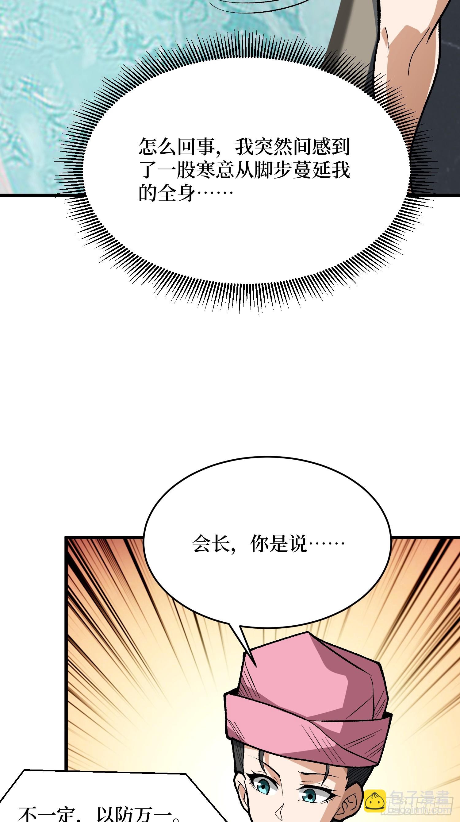 第324话 她的名字-第325话