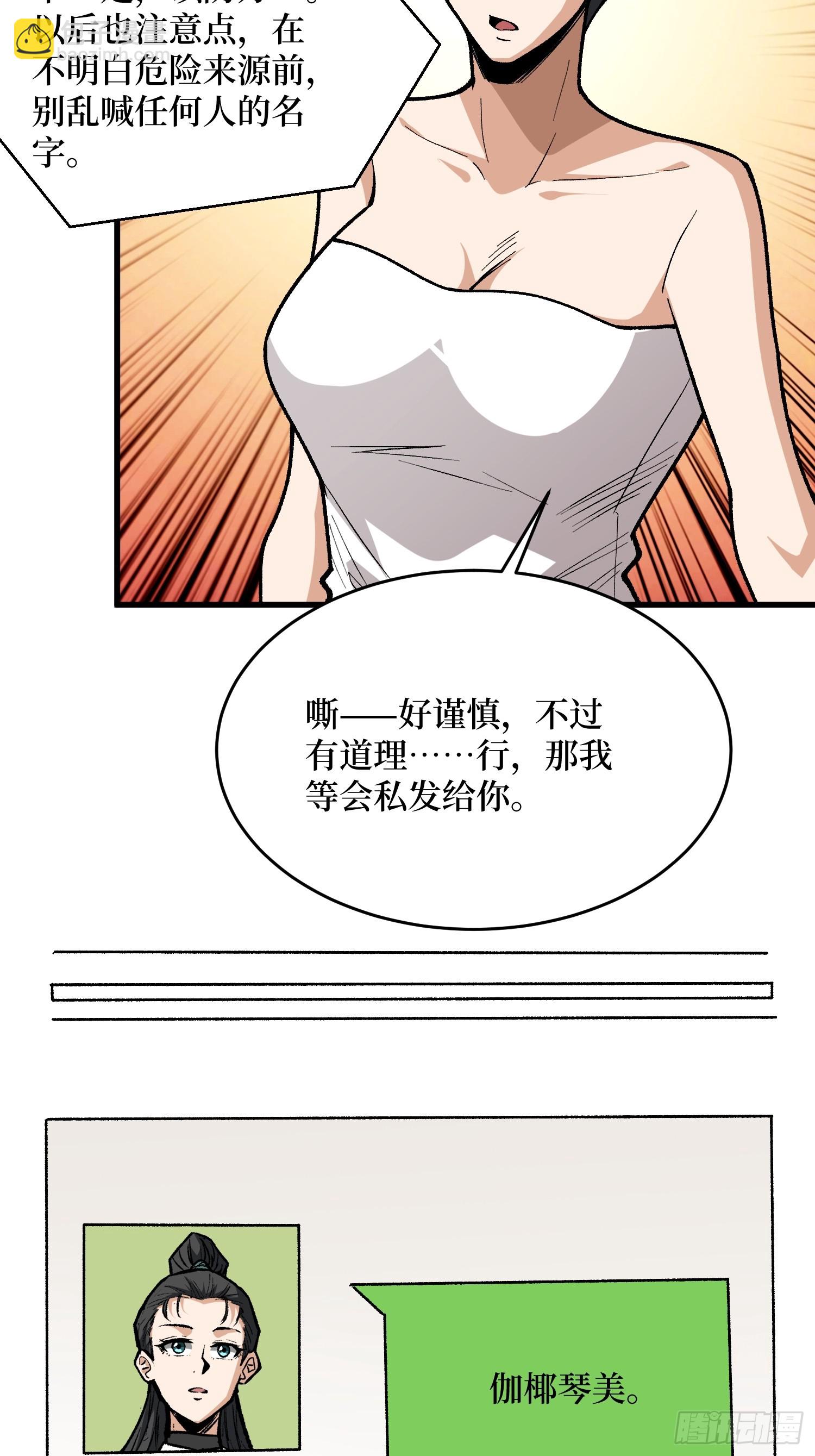 第324话 她的名字-第325话