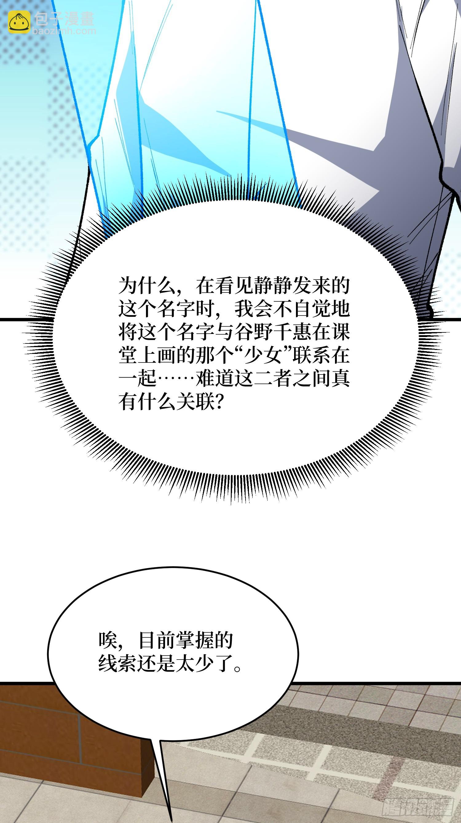 第324话 她的名字-第325话