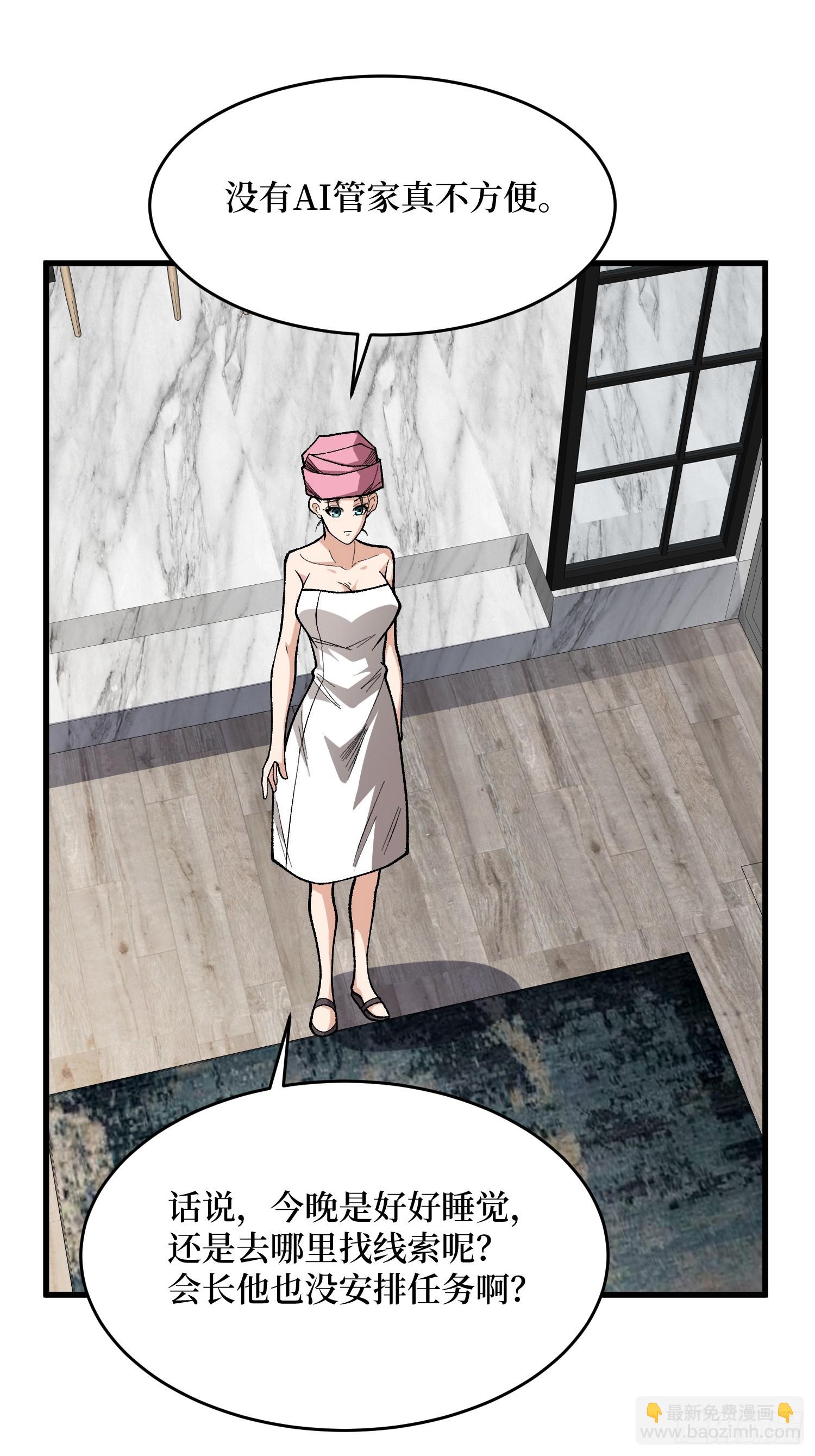 第324话 她的名字-第325话