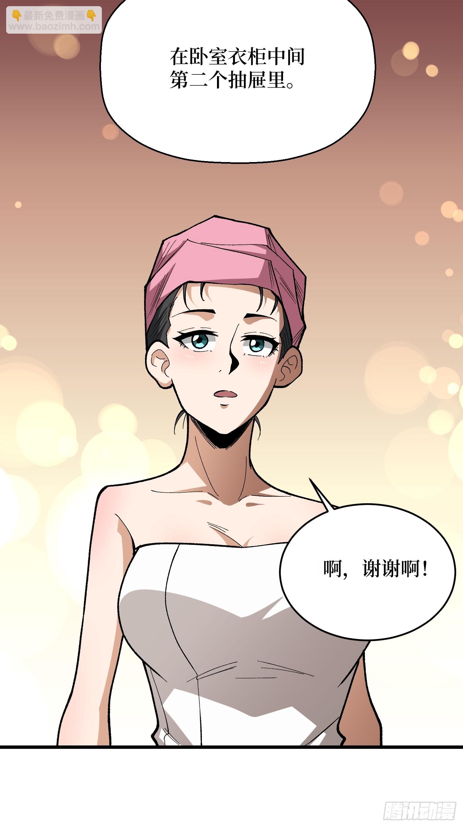 第324话 她的名字-第325话
