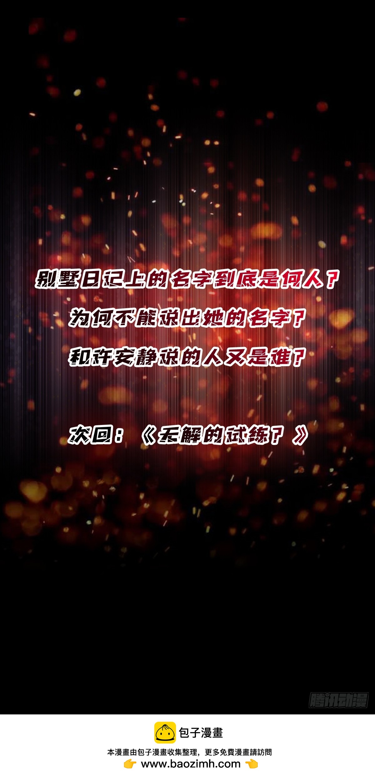 第324话 她的名字-第325话
