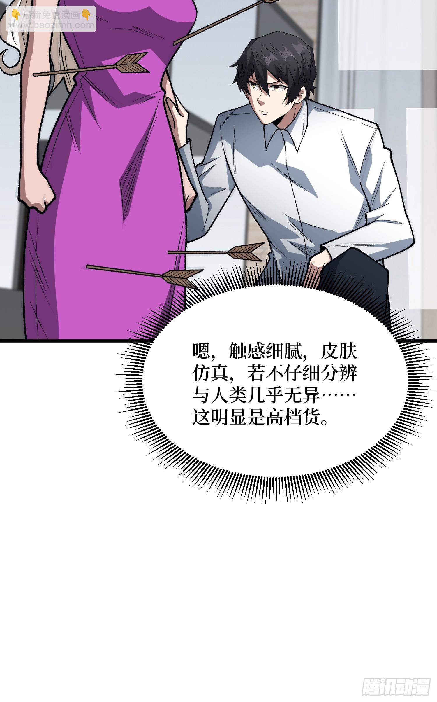 第326话 我好痛啊(1/2)-第327话