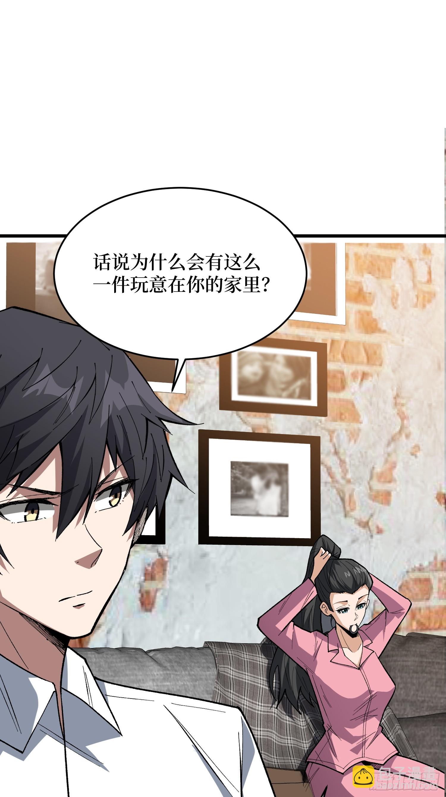 第326话 我好痛啊(1/2)-第327话