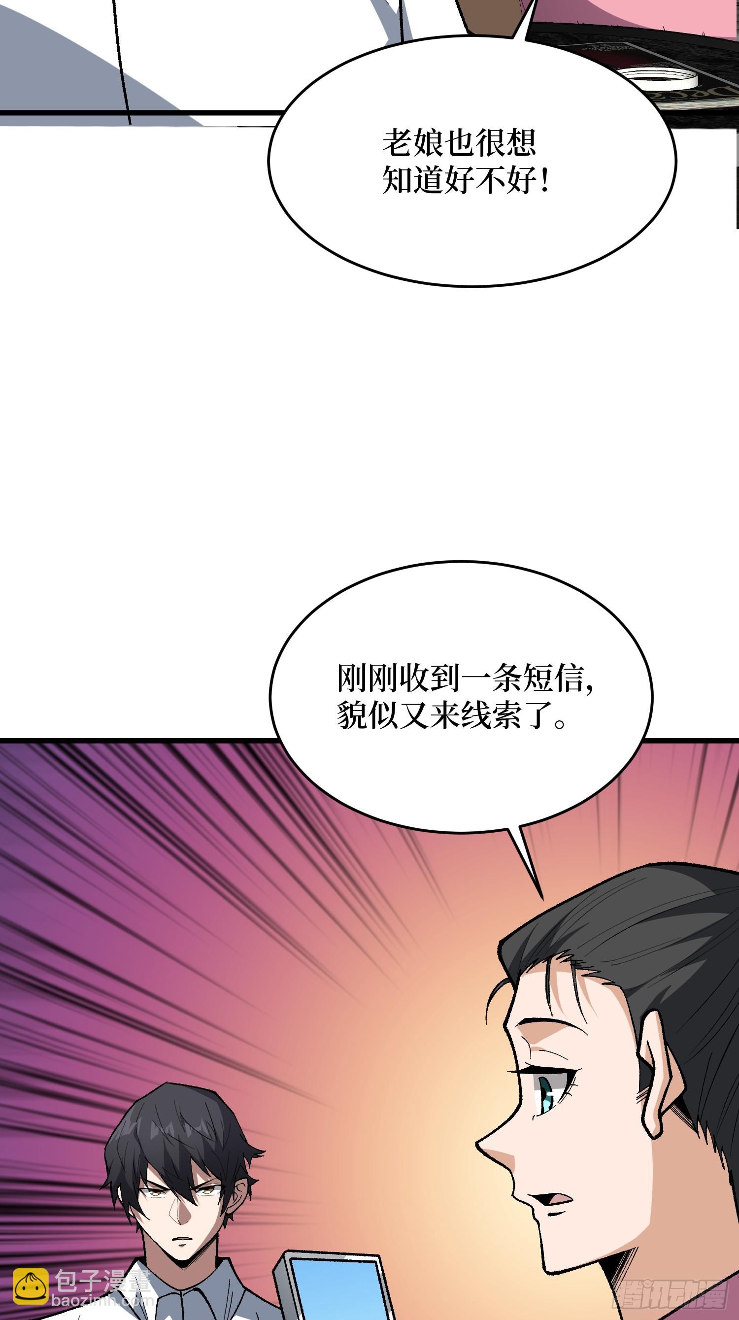 第326话 我好痛啊(1/2)-第327话