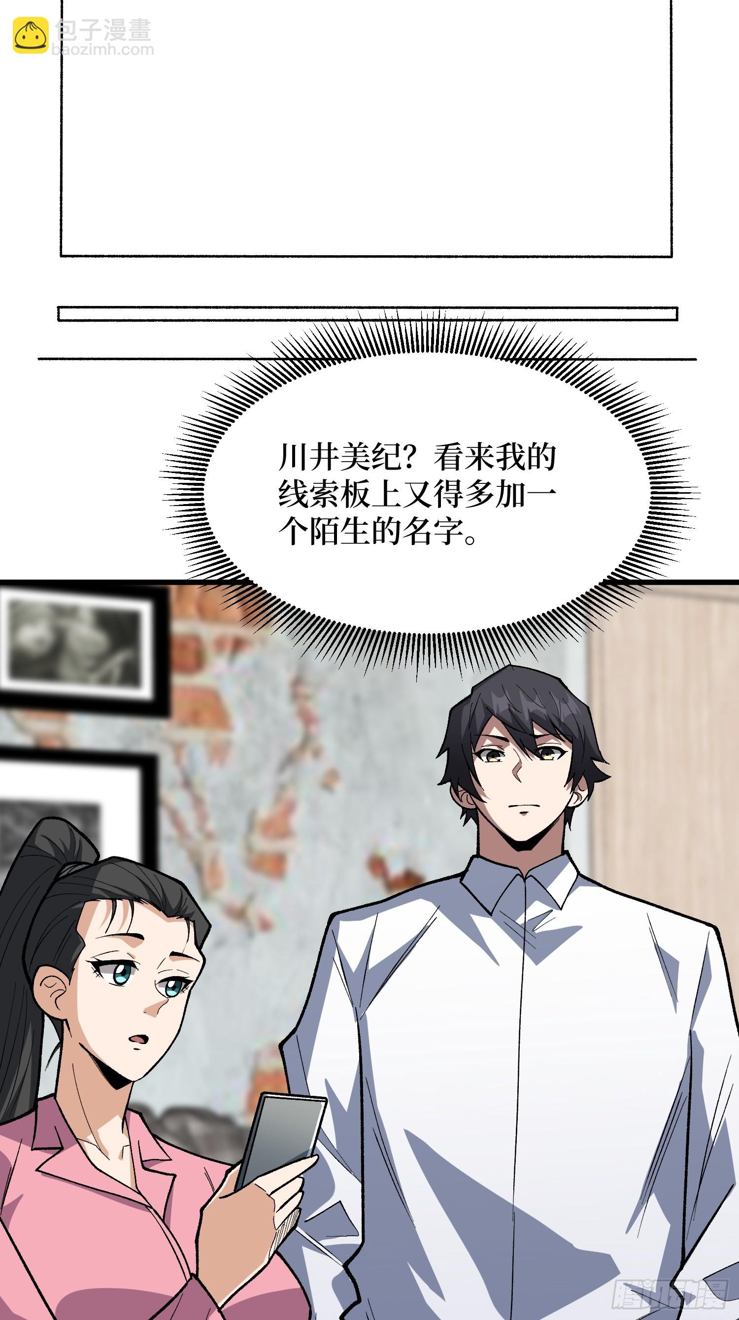 第326话 我好痛啊(1/2)-第327话