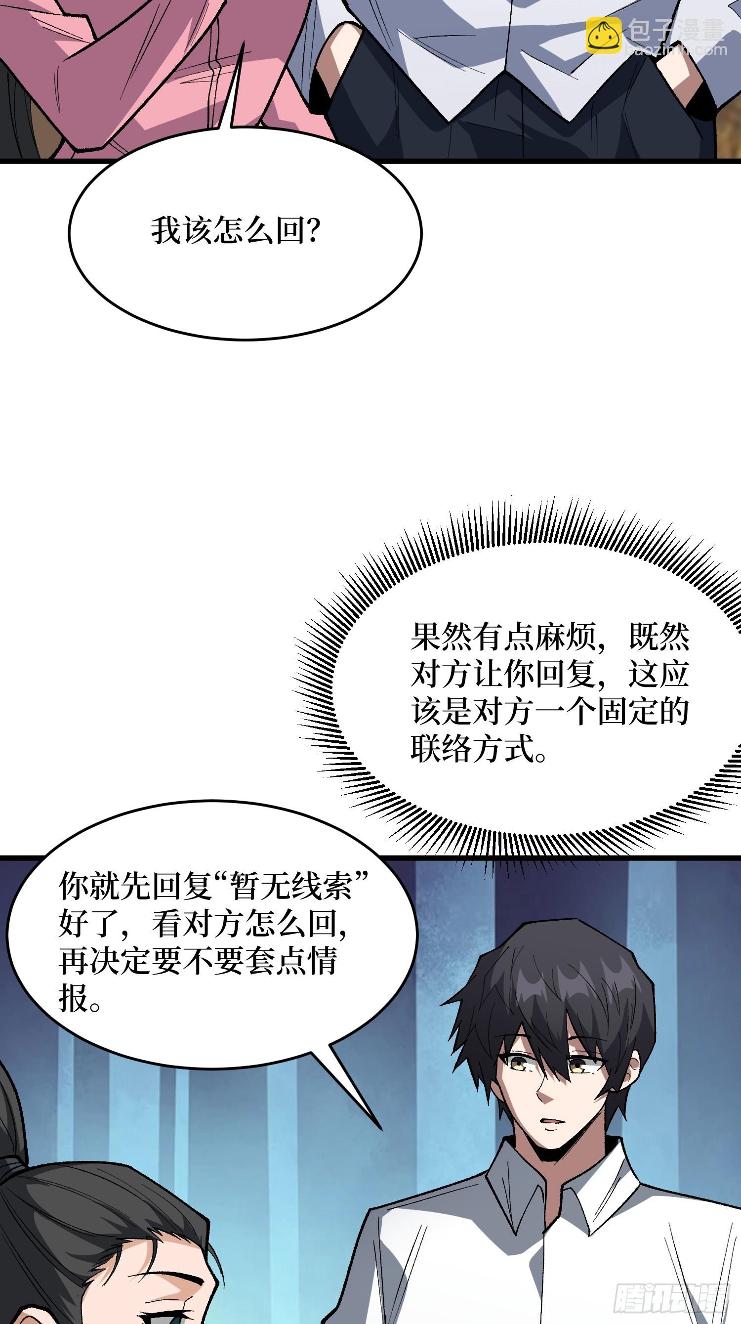 第326话 我好痛啊(1/2)-第327话