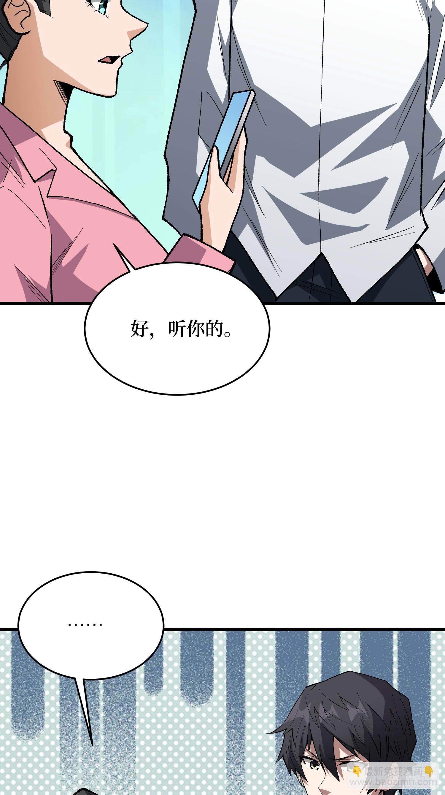 第326话 我好痛啊(1/2)-第327话