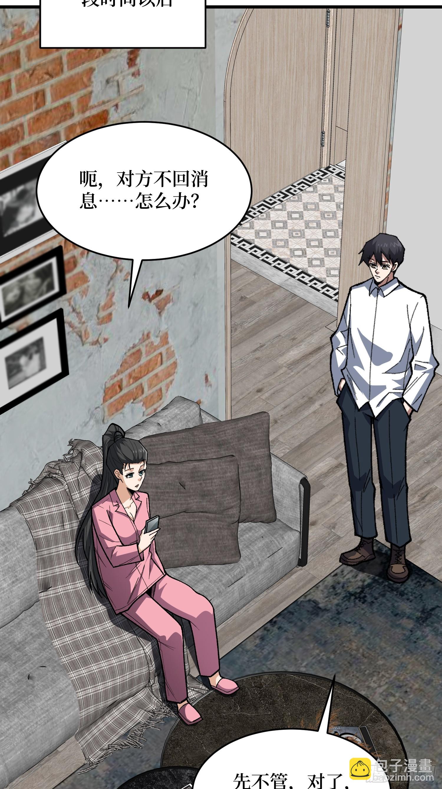 第326话 我好痛啊(1/2)-第327话