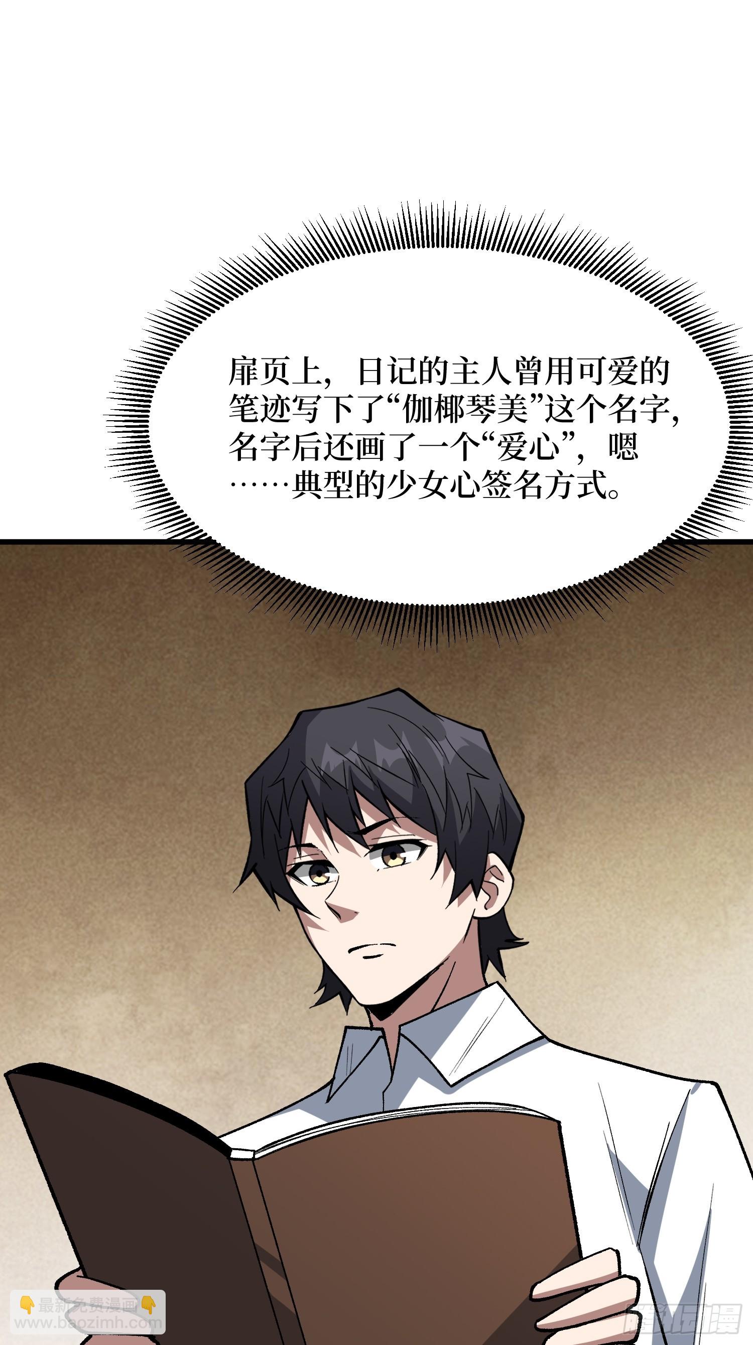 第326话 我好痛啊(1/2)-第327话