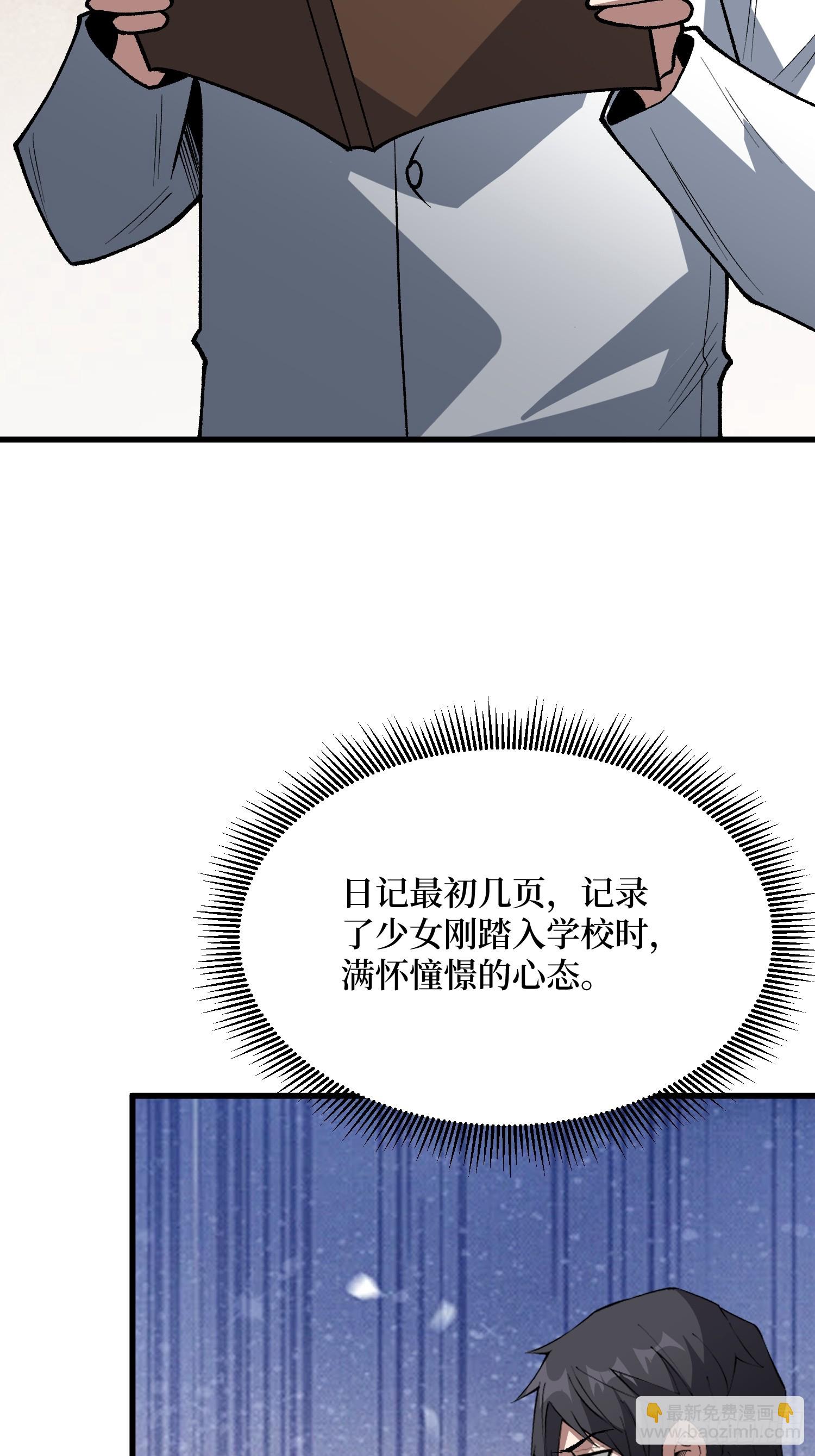 第326话 我好痛啊(1/2)-第327话