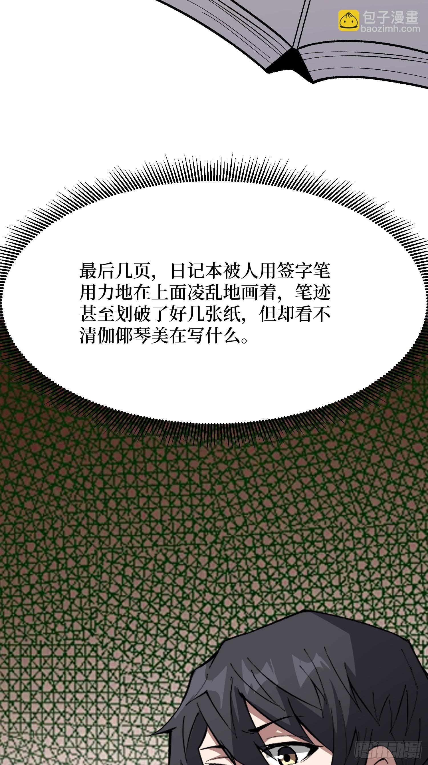 第326话 我好痛啊(1/2)-第327话