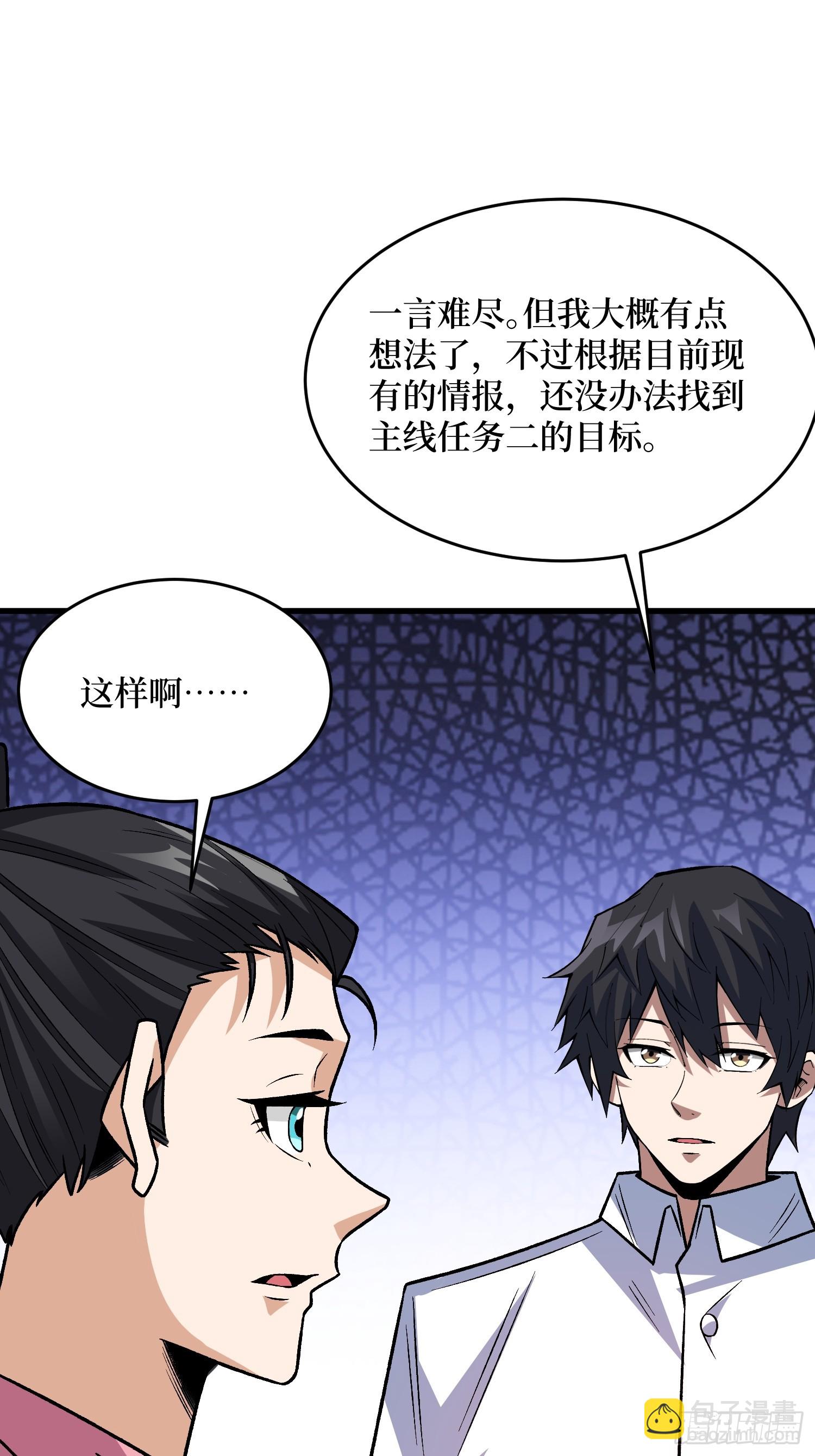第326话 我好痛啊(1/2)-第327话