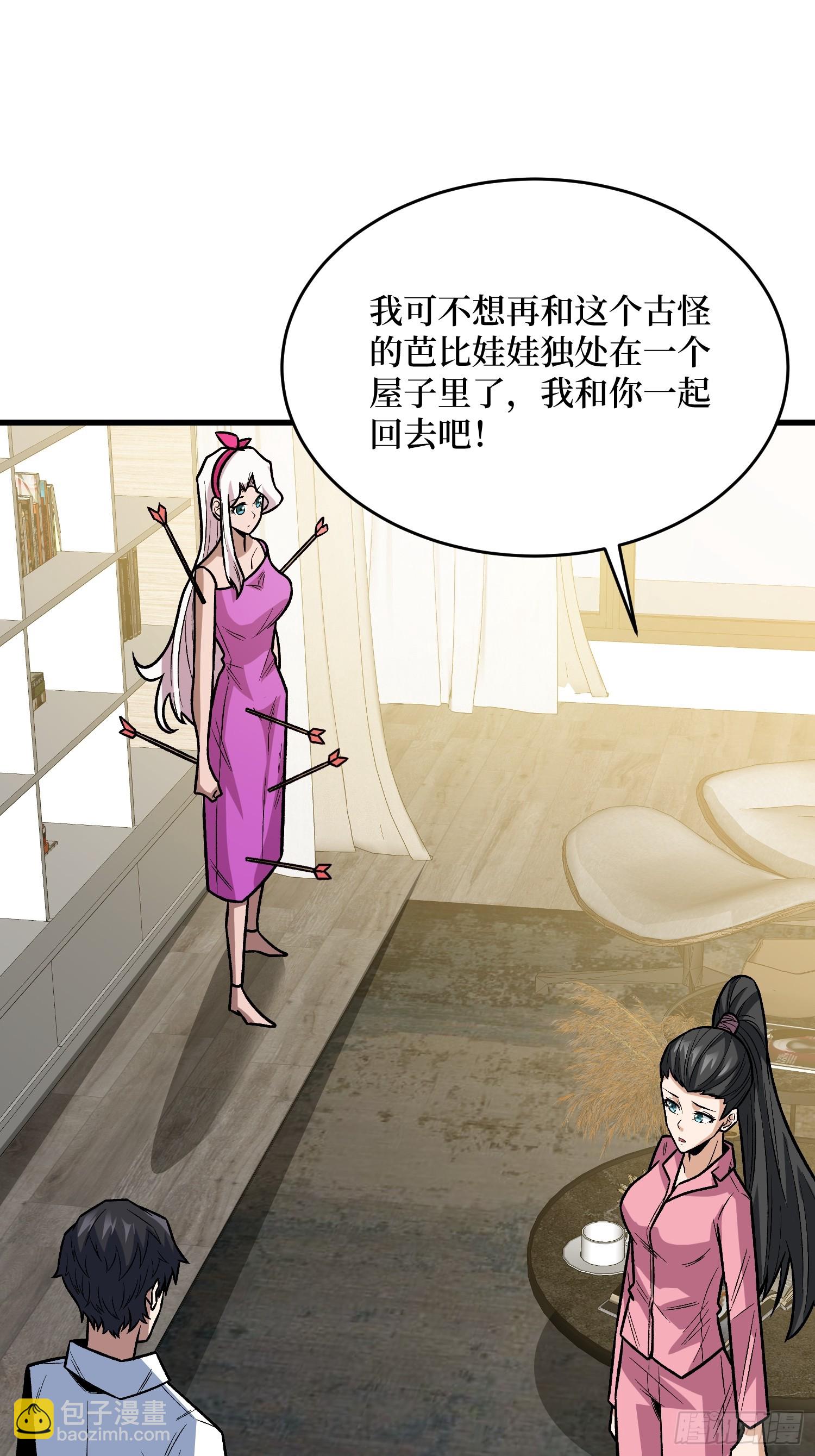 第326话 我好痛啊(1/2)-第327话