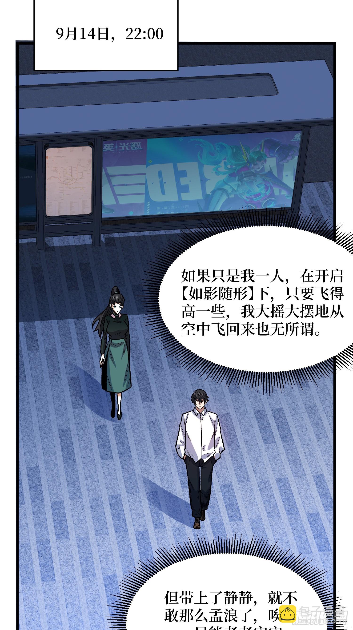 第326话 我好痛啊(1/2)-第327话