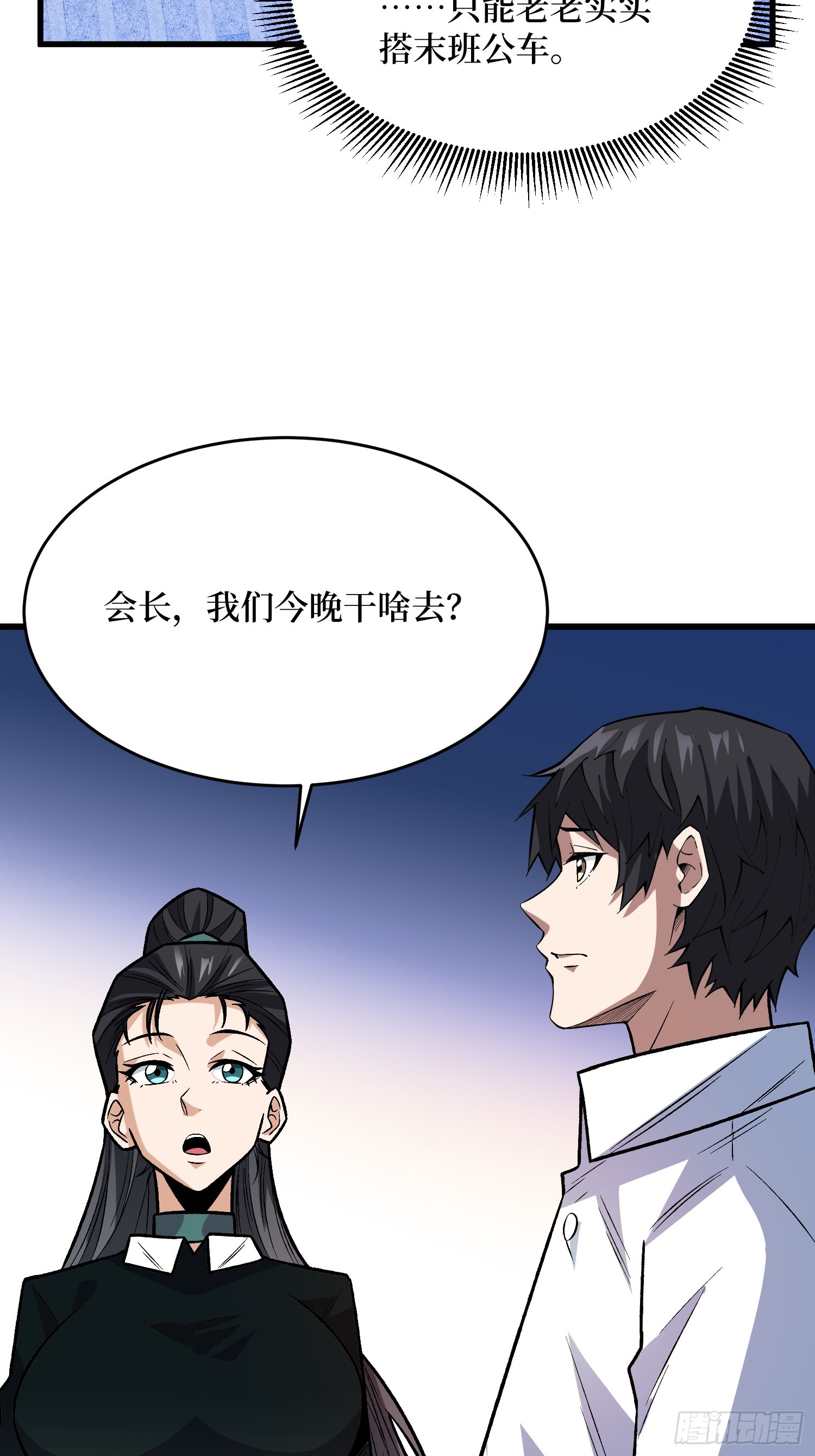第326话 我好痛啊(1/2)-第327话