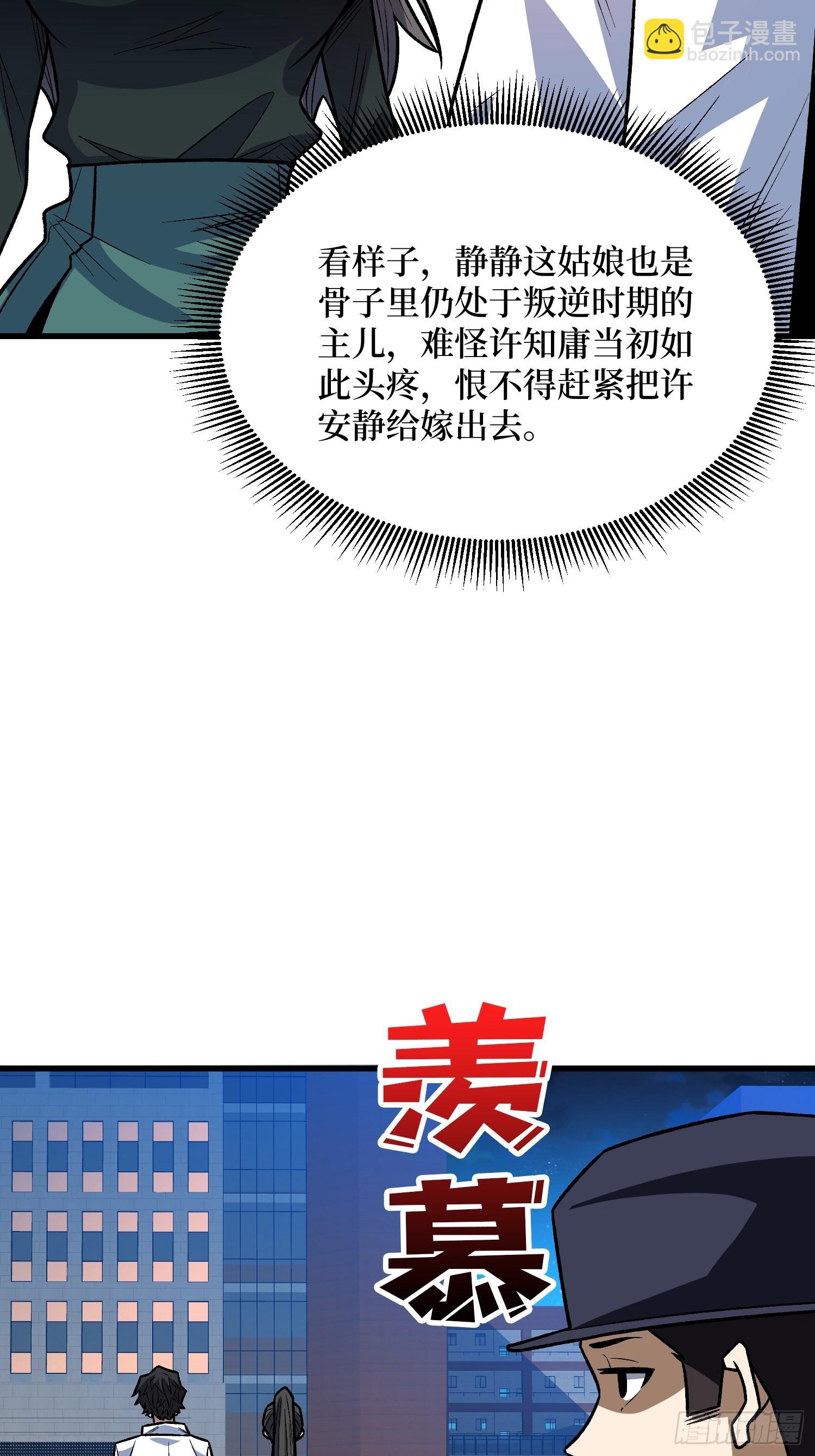 第326话 我好痛啊(1/2)-第327话
