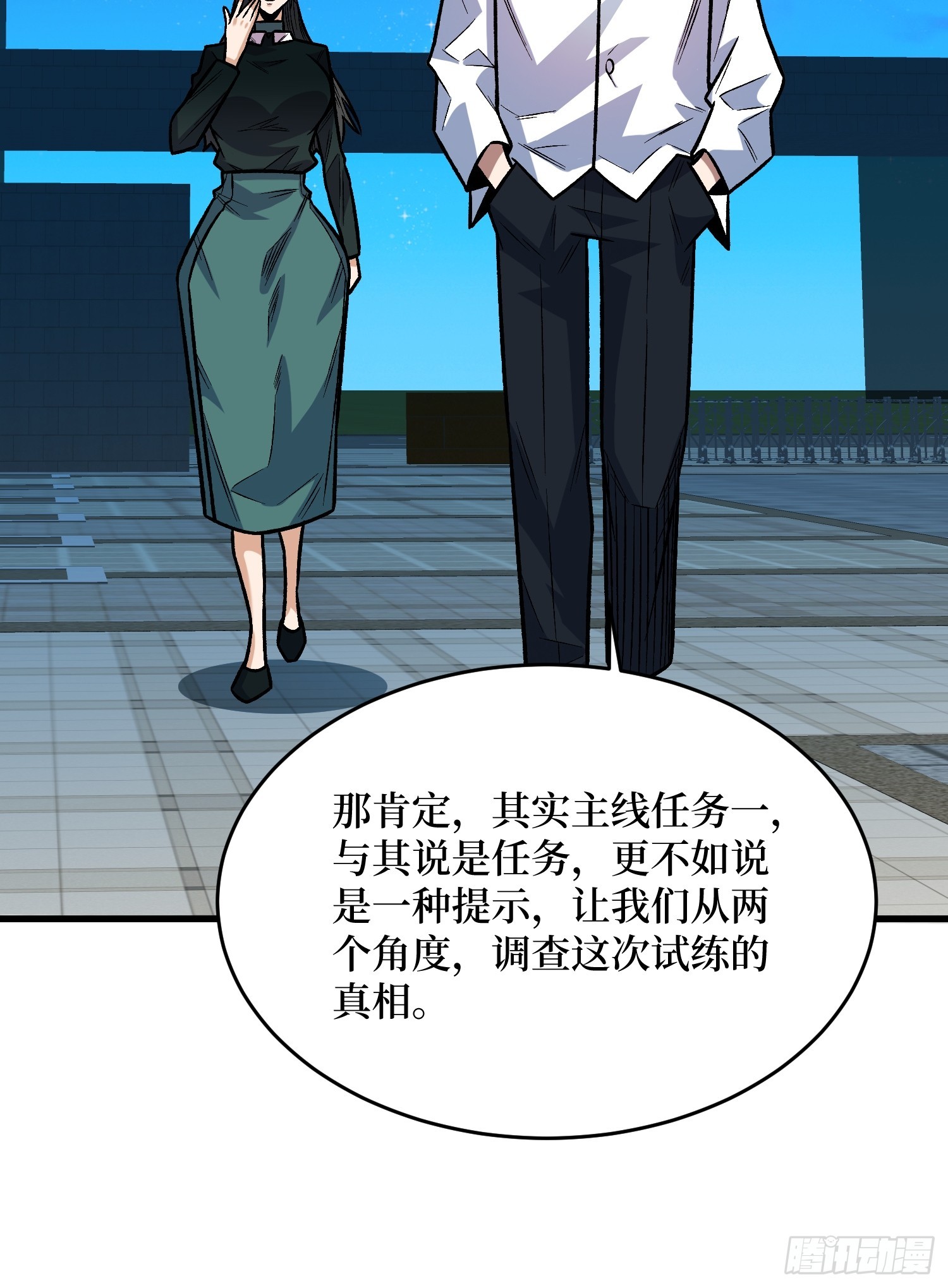第326话 我好痛啊(1/2)-第327话
