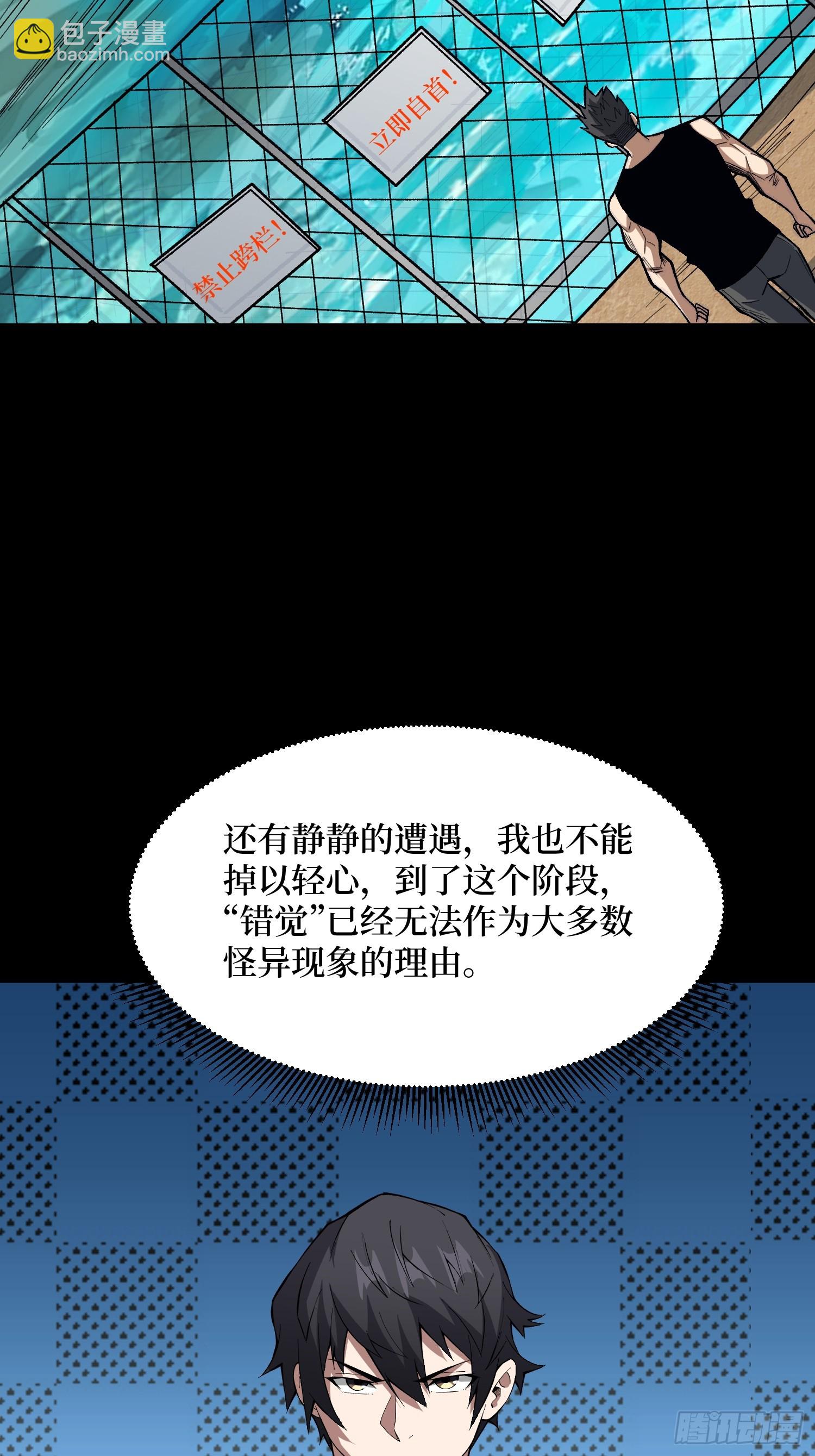 第326话 我好痛啊(1/2)-第327话