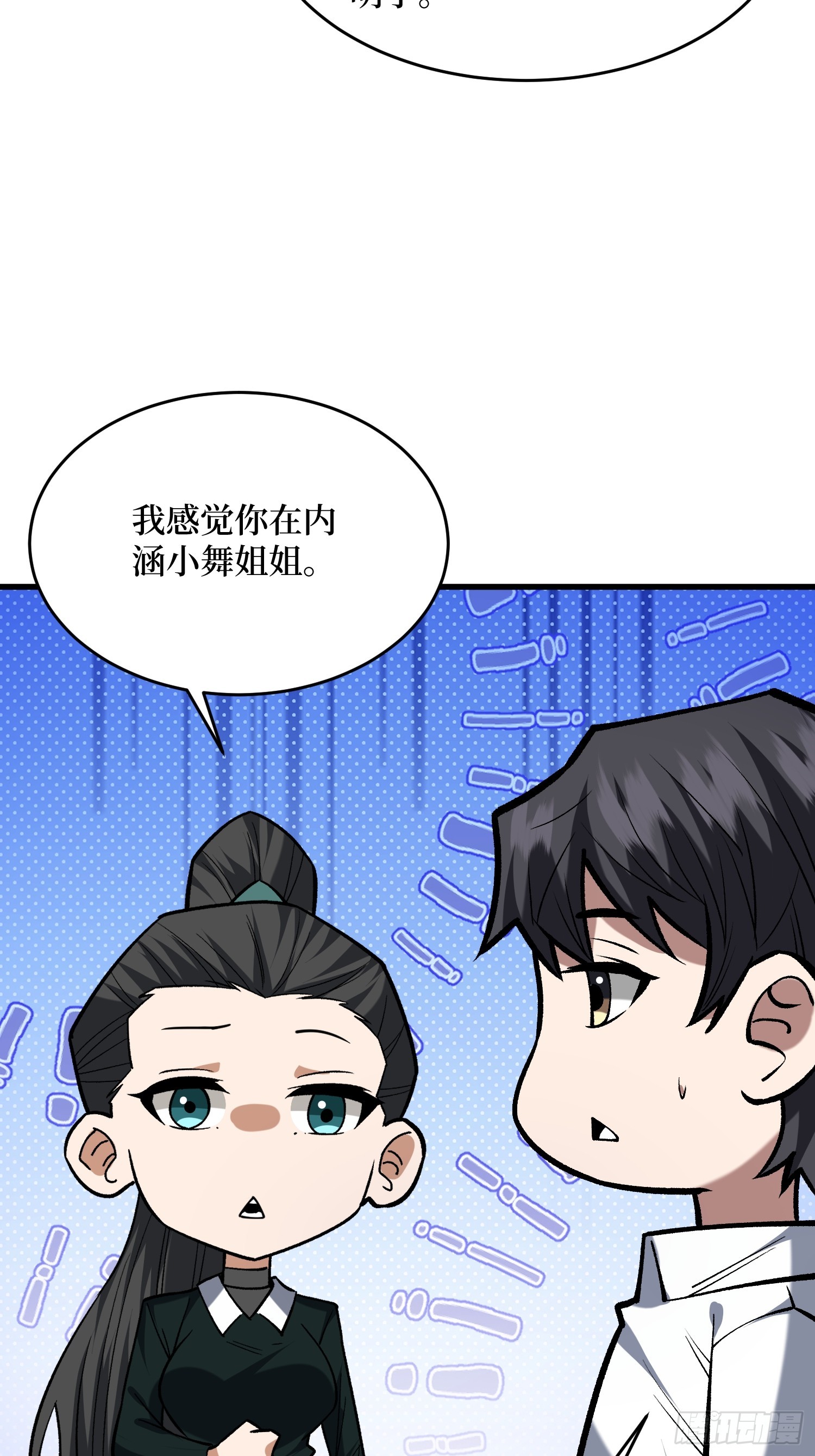 第326话 我好痛啊(1/2)-第327话