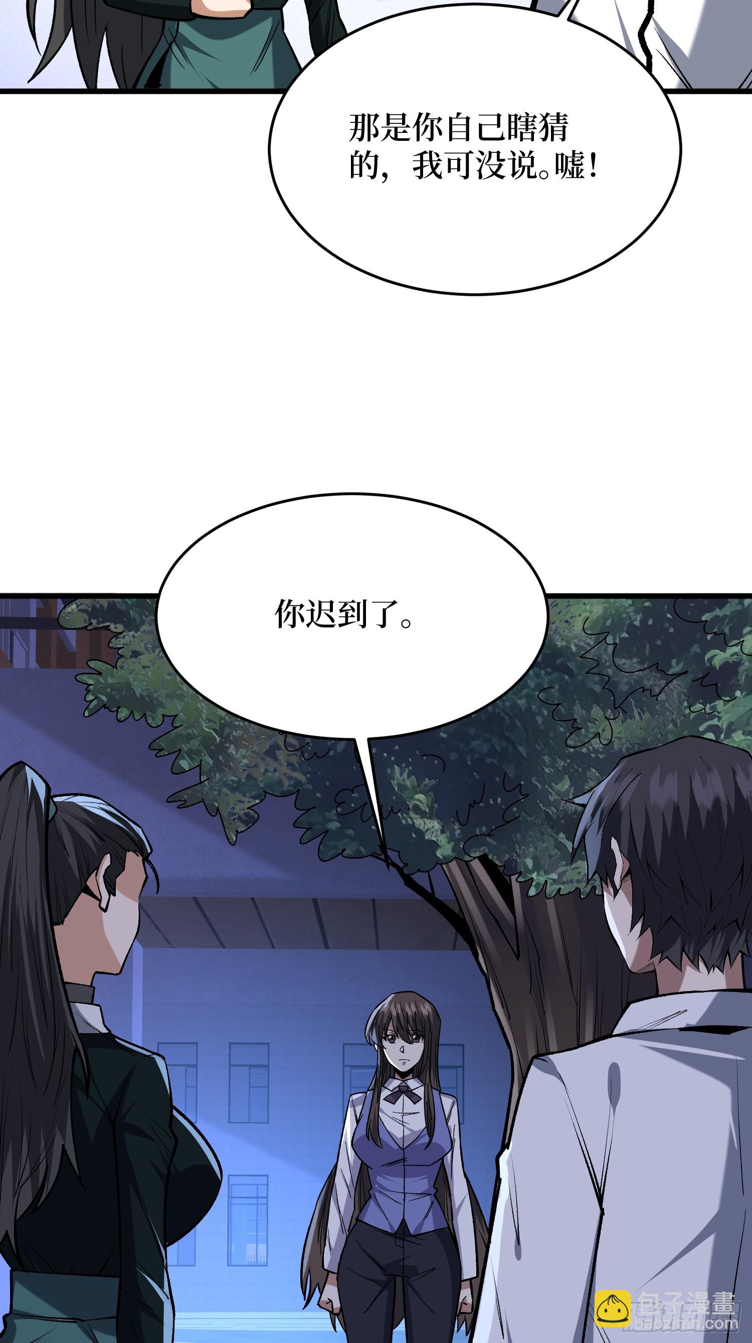 第326话 我好痛啊(1/2)-第327话